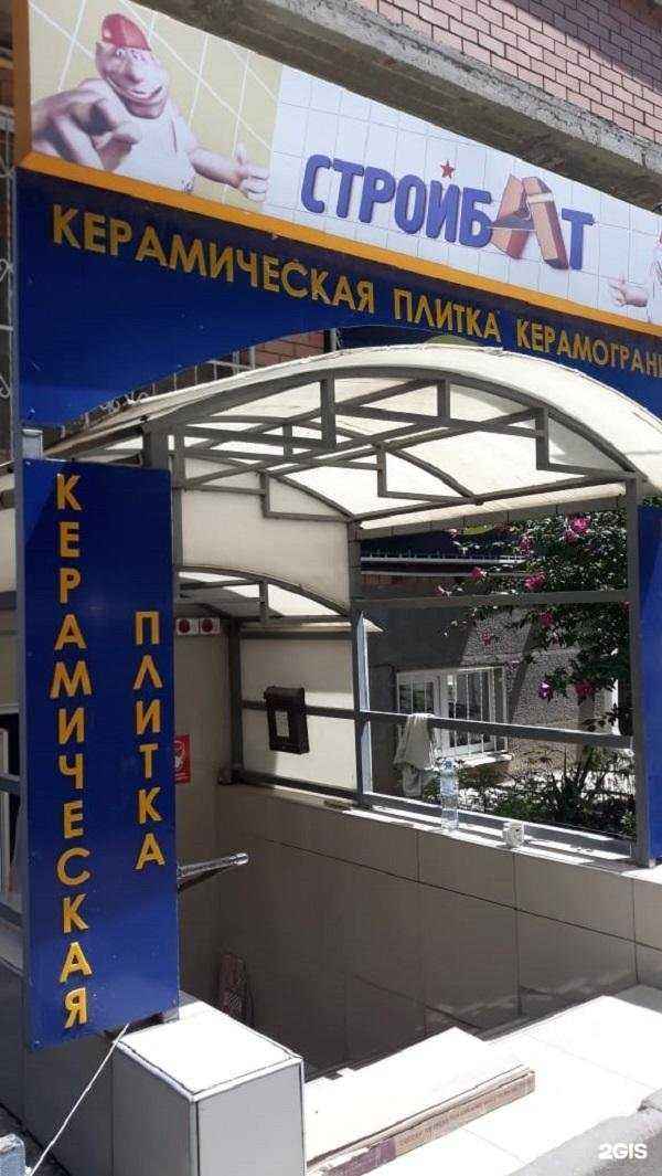 Отзывы на компанию Стройбат в г. Анапа c фото