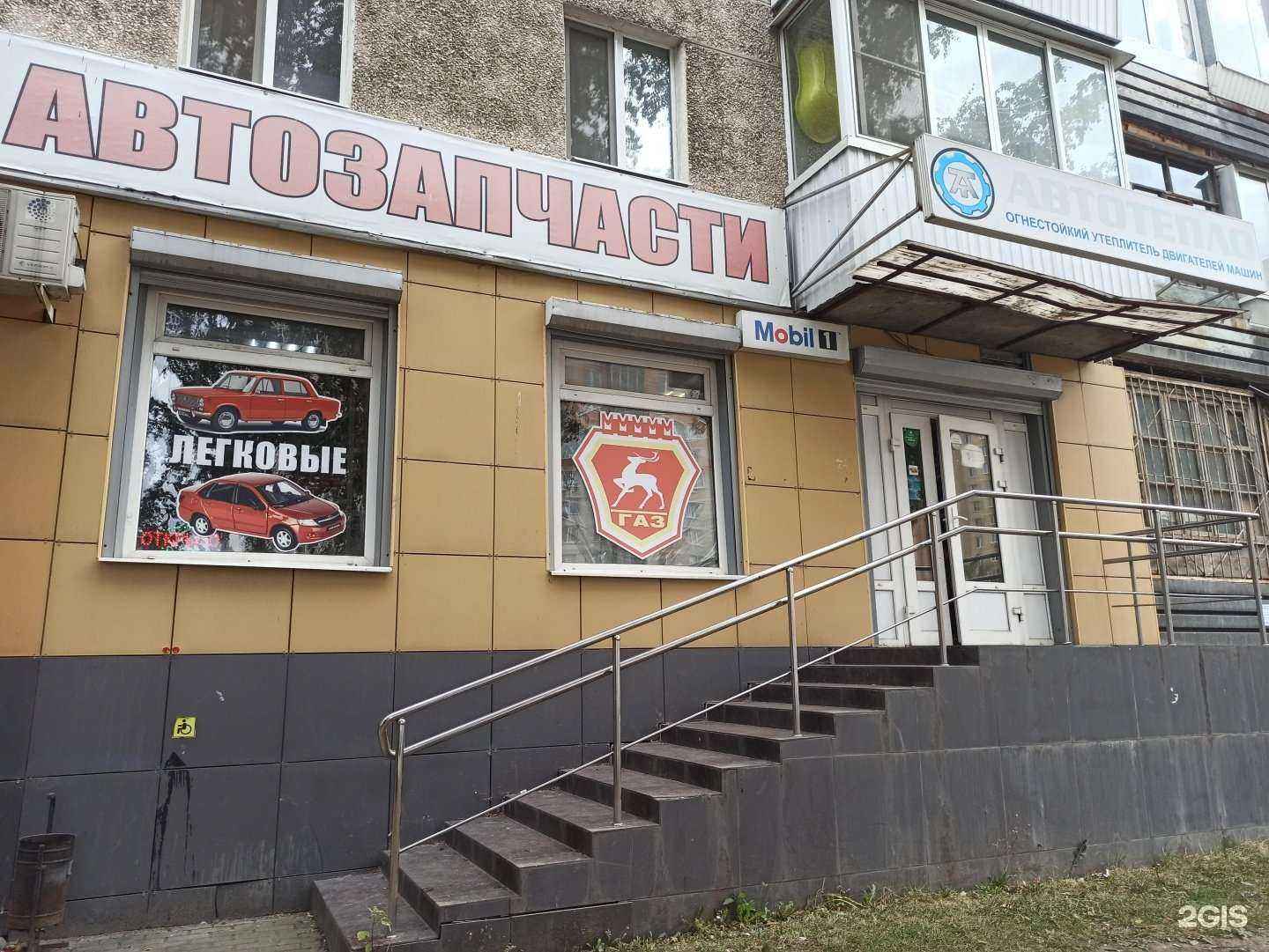 Отзывы на компанию Автотепло в Екатеринбурге c фото