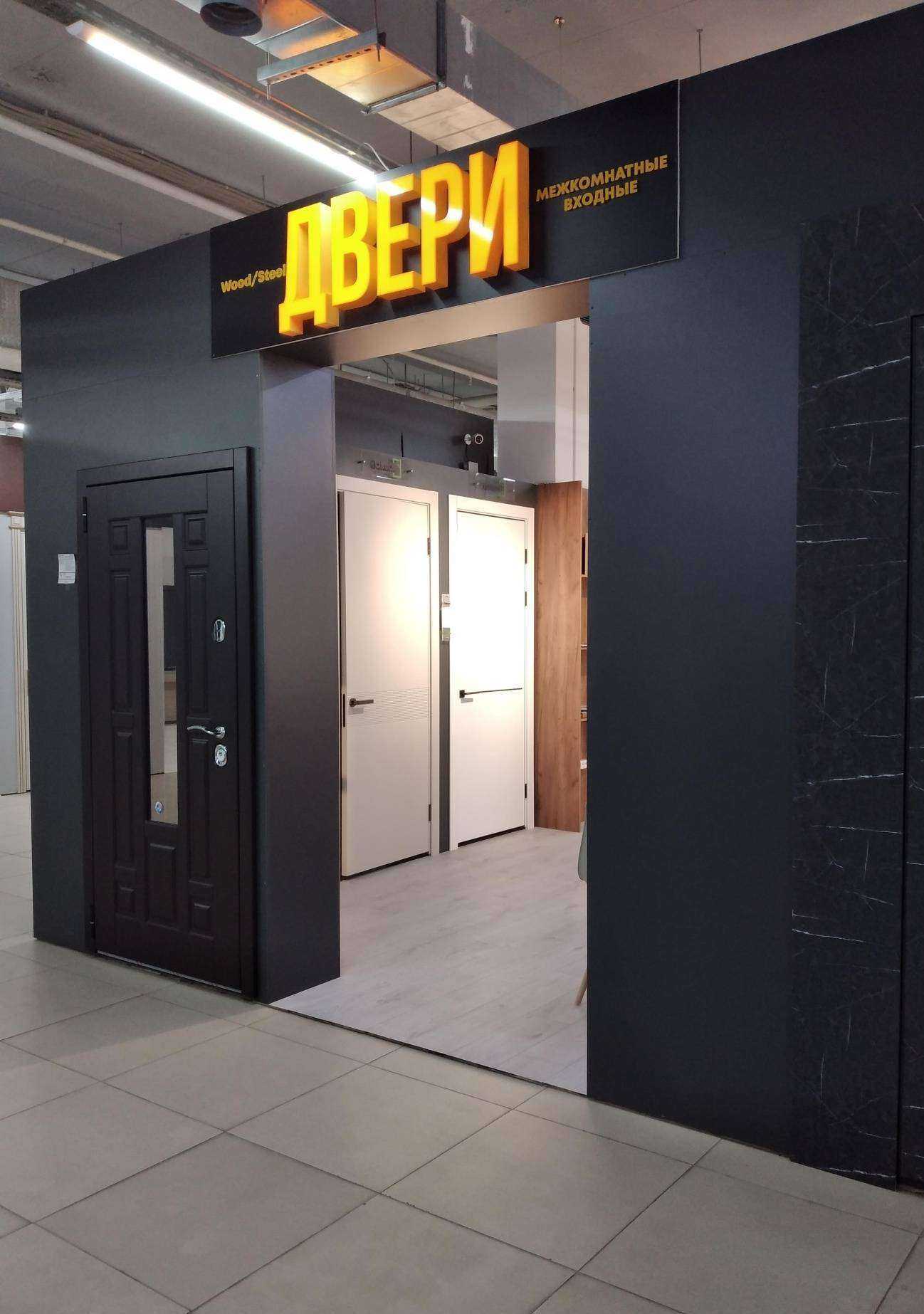 Отзывы на компанию Wood/steel в Волгограде c фото