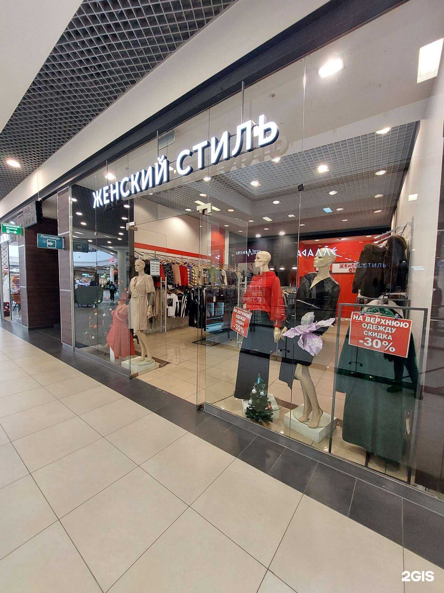 Отзывы на компанию Женский стиль в Воронеже c фото