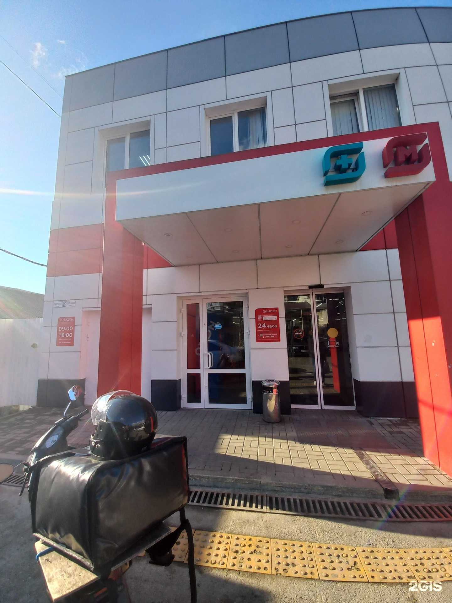 Отзывы на компанию Магнит в Сочи c фото