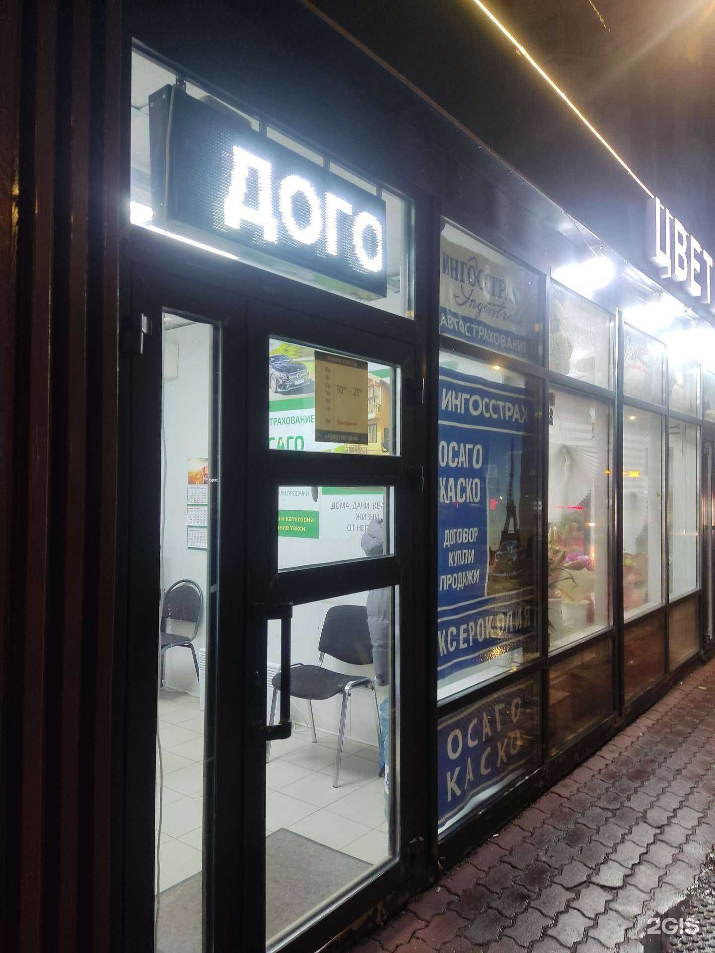 Отзывы на компанию Страховая компания в г. Химки c фото