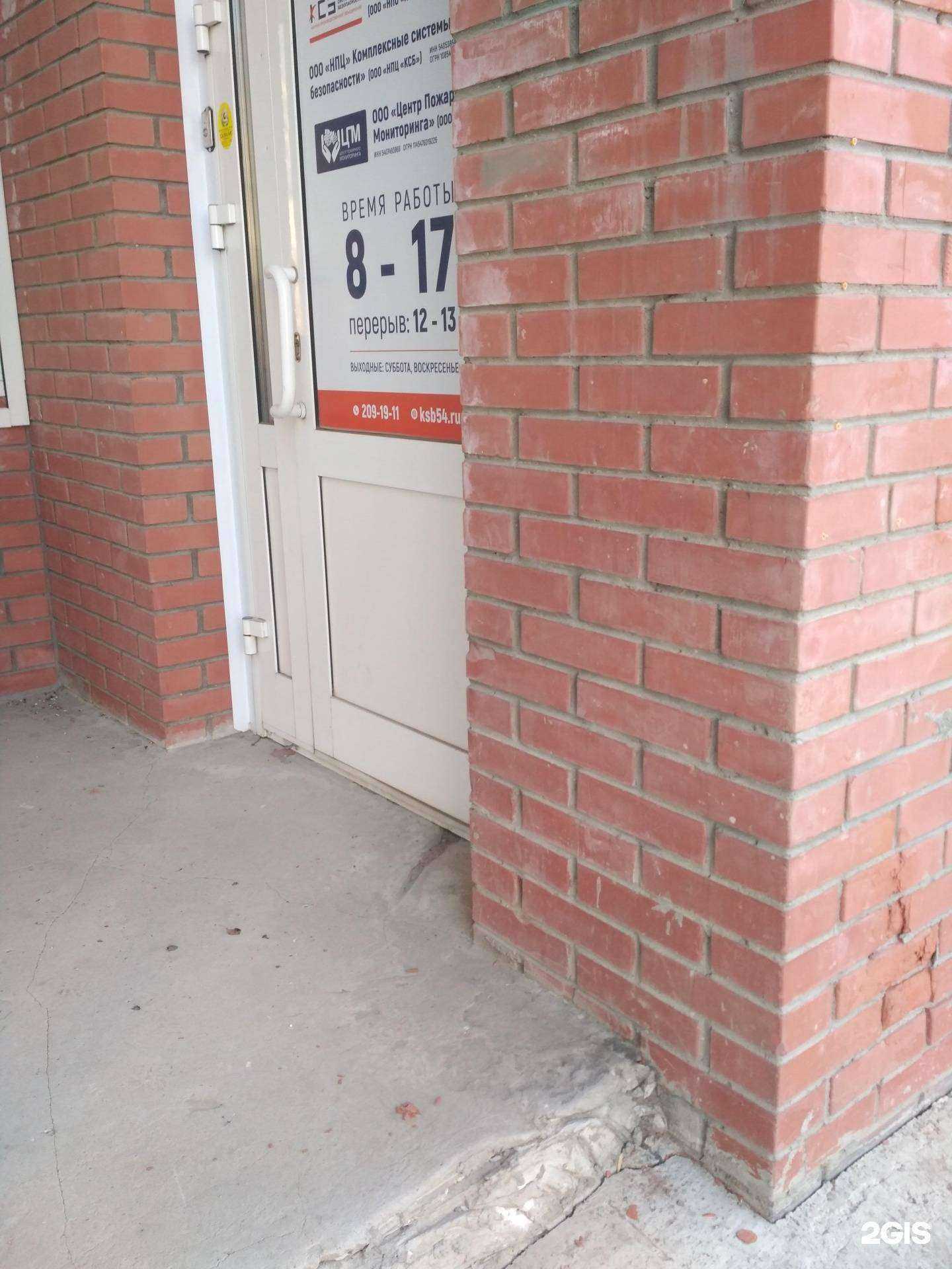 Отзывы на компанию Комплексные системы безопасности в Новосибирске c фото