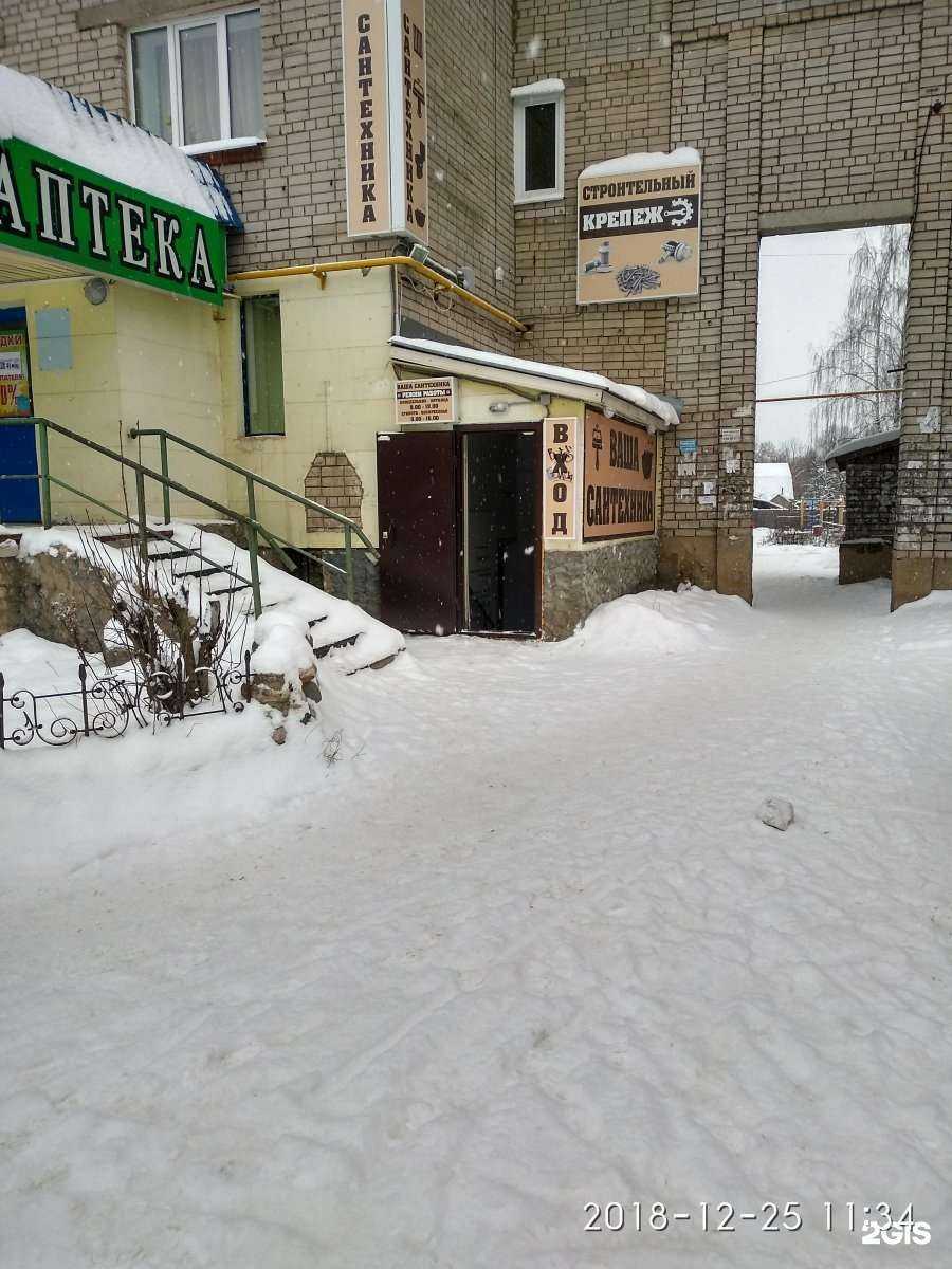 Отзывы на компанию Ваша сантехника в г. Иваново c фото