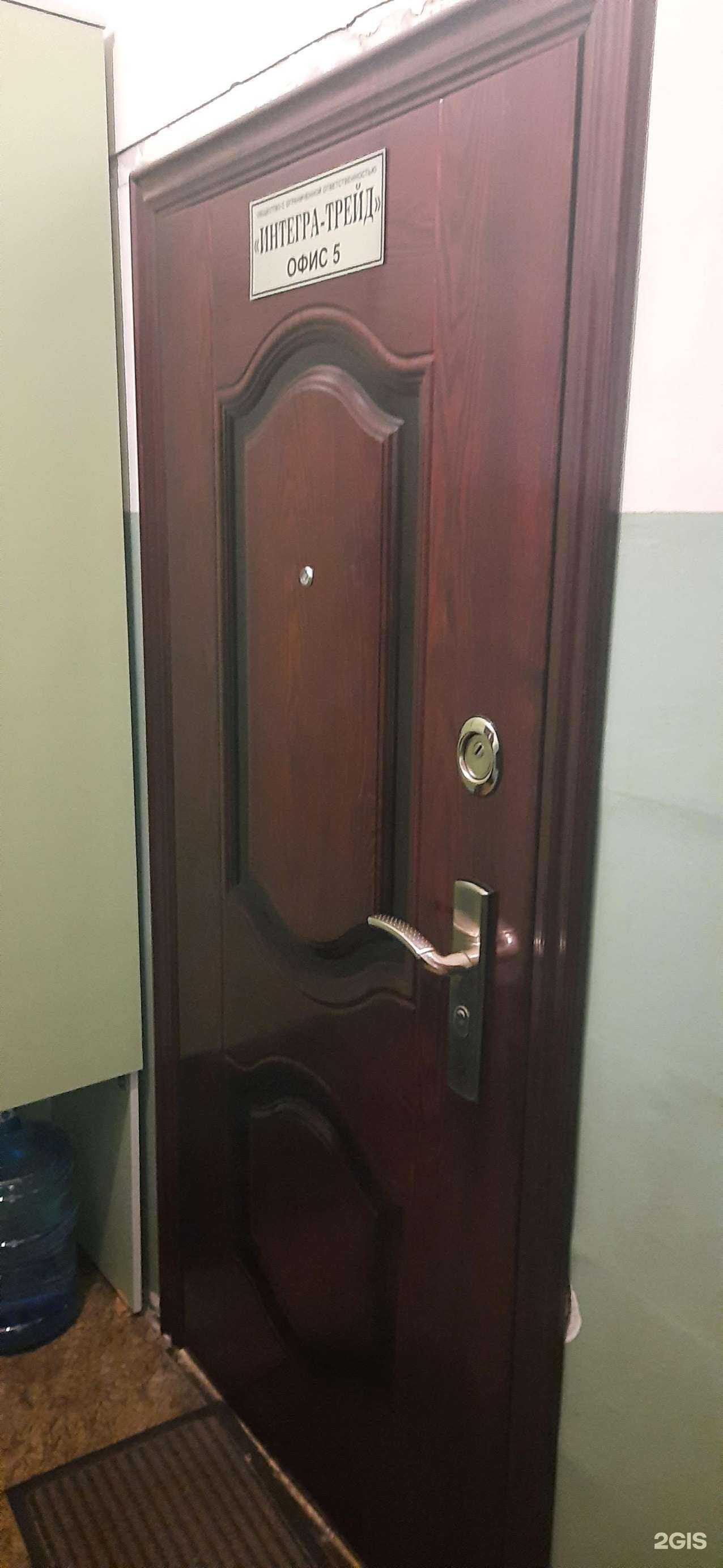 Отзывы на компанию Интегра Трейд в Новосибирске c фото