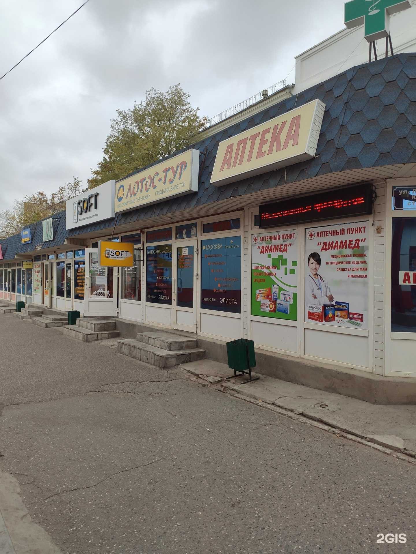 Отзывы на компанию 585*золотой в Элисте c фото - фотография 2 из 2