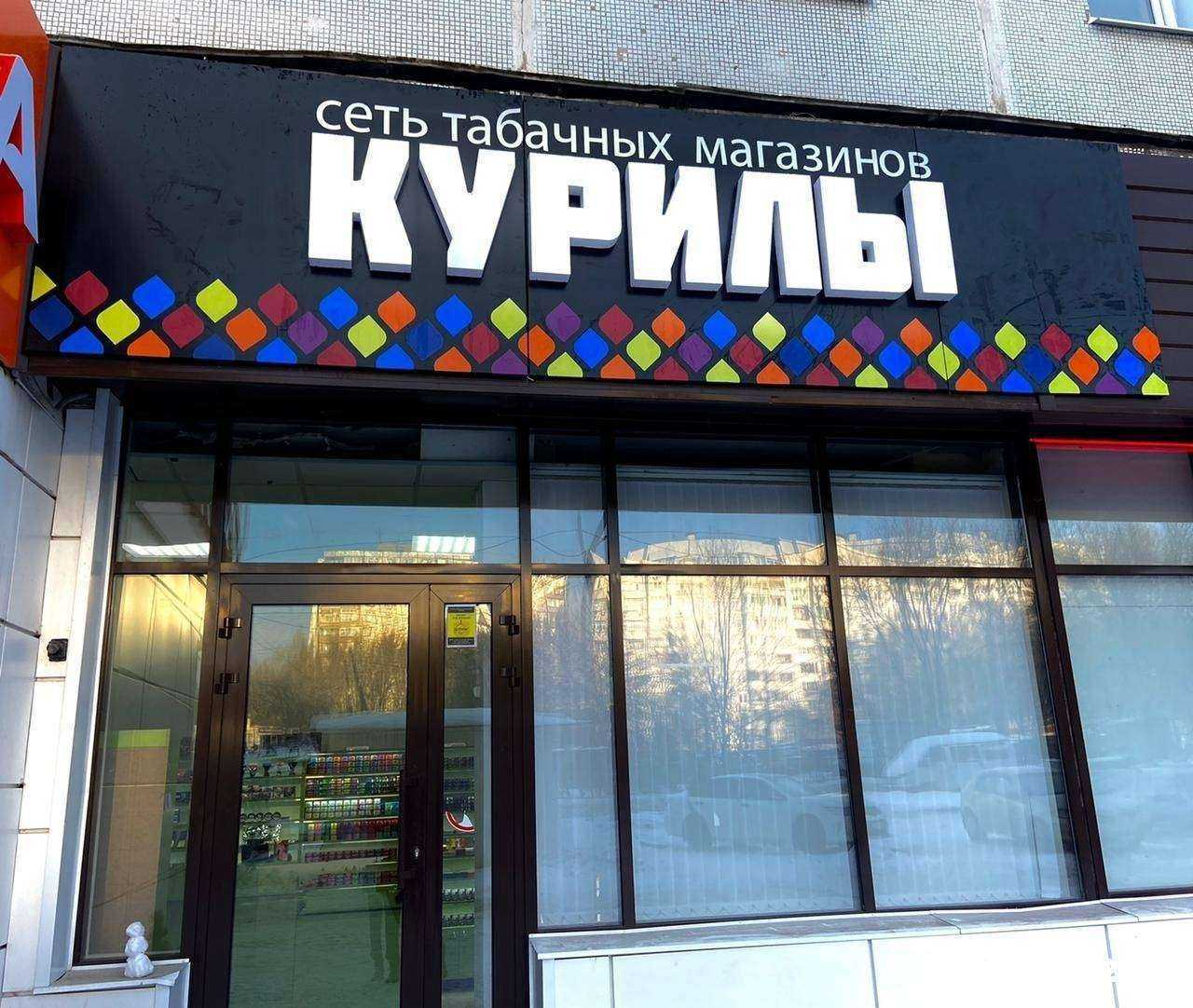 Отзывы на компанию Курильские острова в Самаре c фото