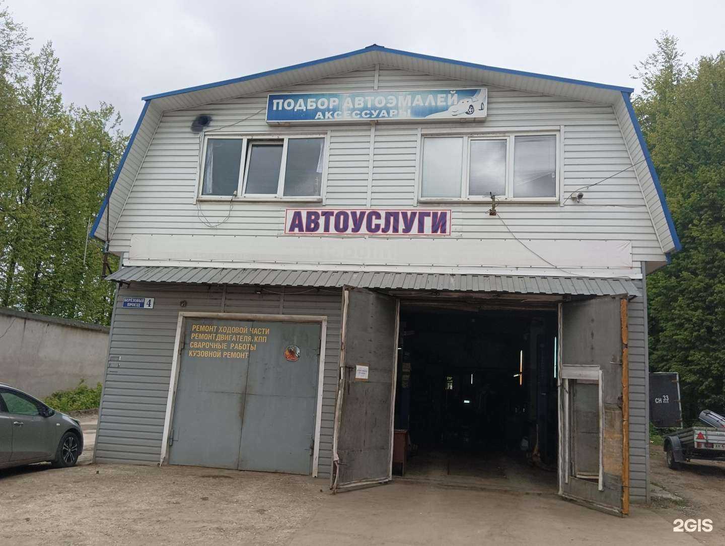 Отзывы на компанию Автоуслуги в г. Муром c фото