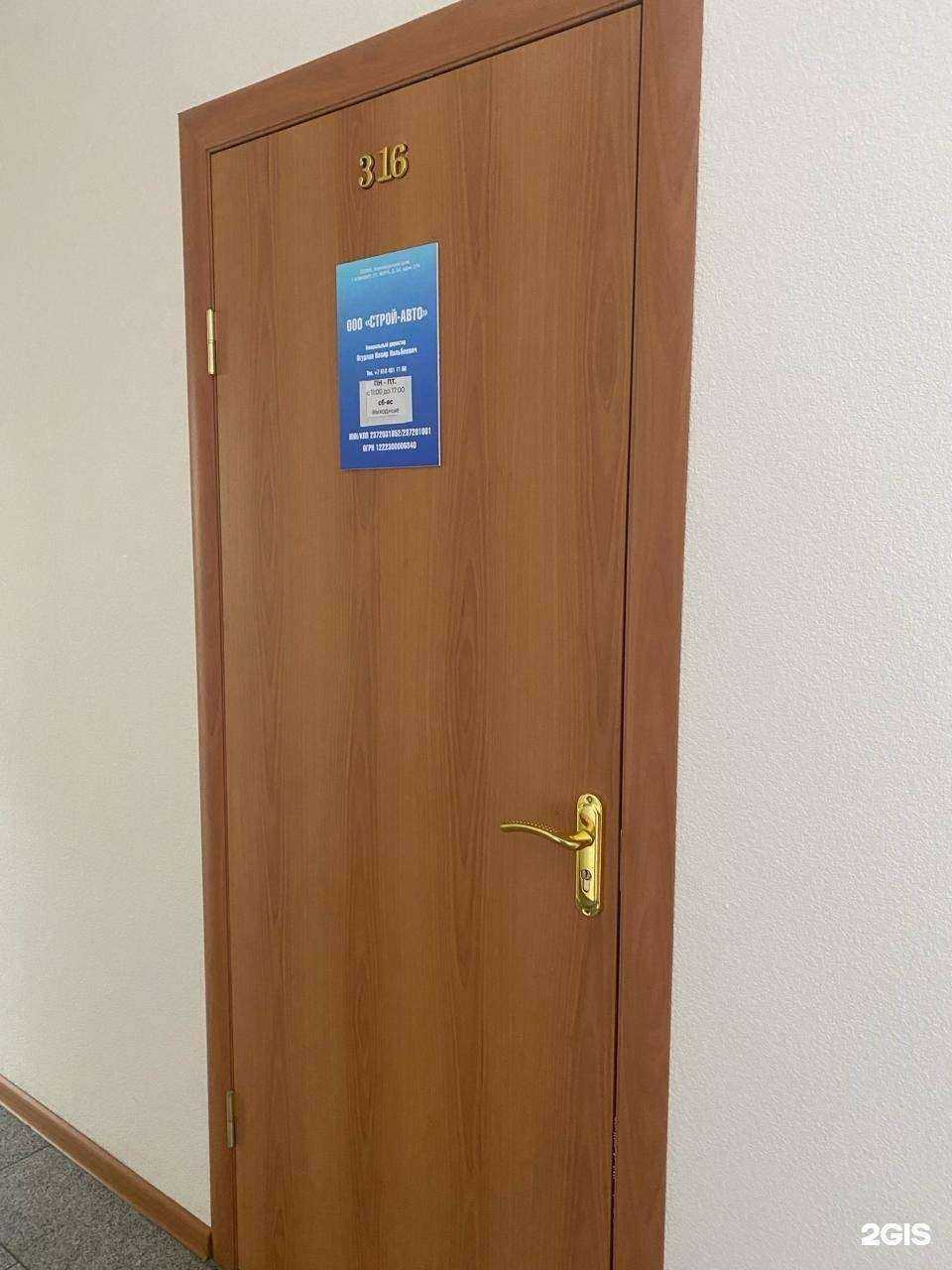 Отзывы на компанию Строй-авто в Армавире c фото