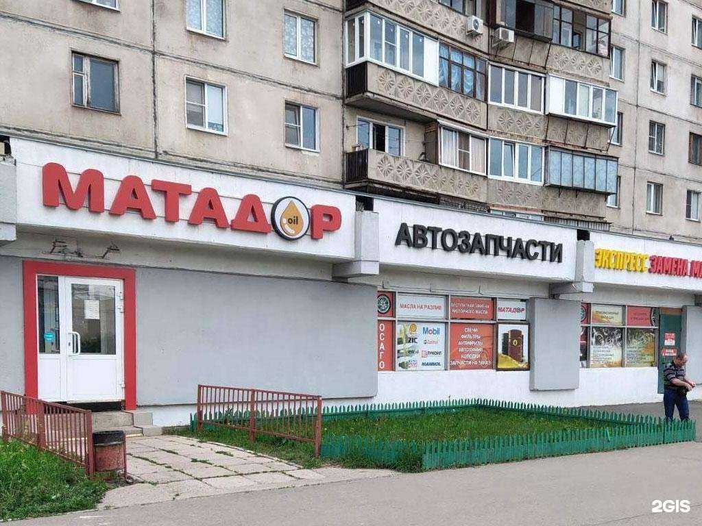 Отзывы на компанию Матадор в г. Магнитогорск c фото
