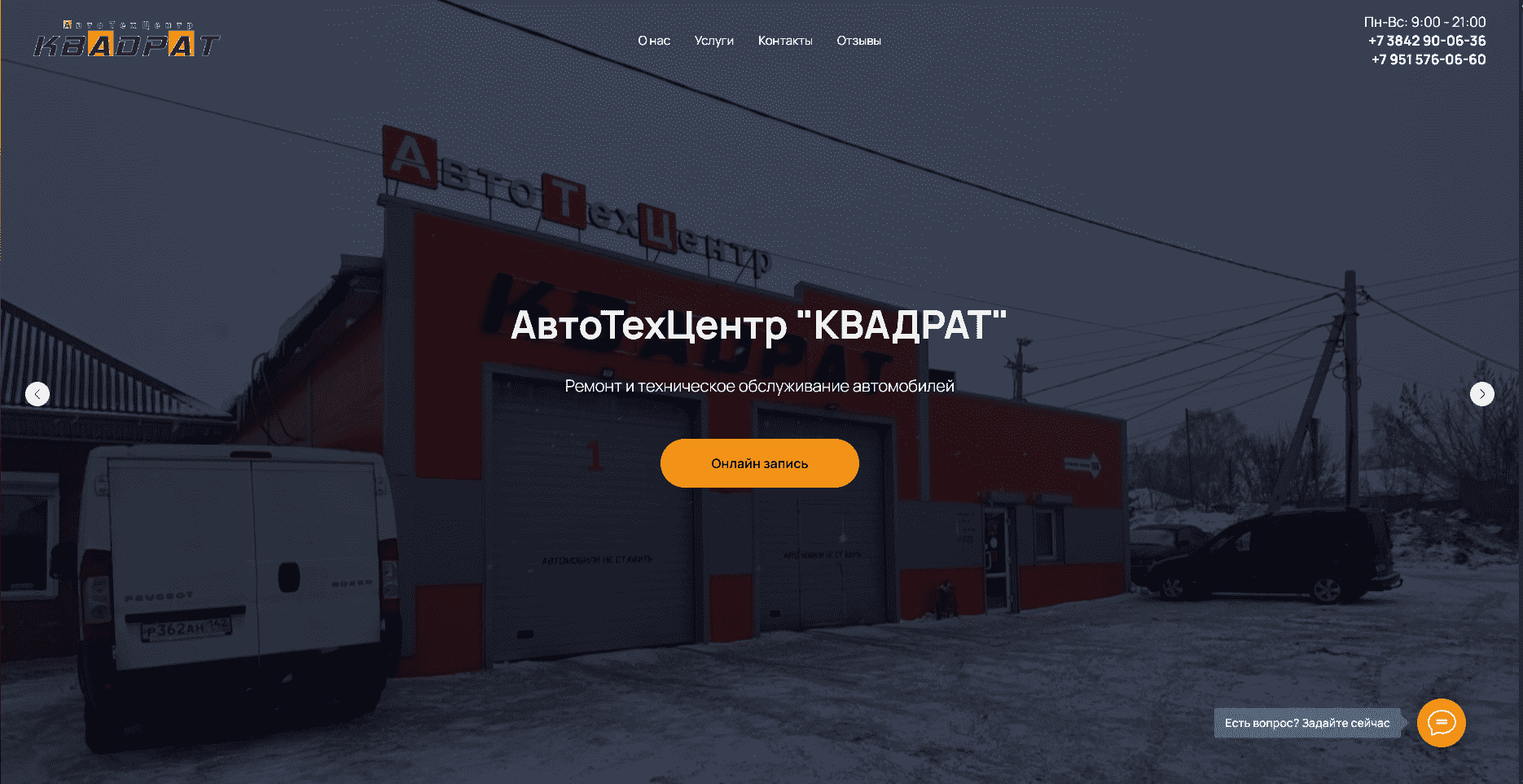 Отзывы на компанию Квадрат в г. Кемерово c фото