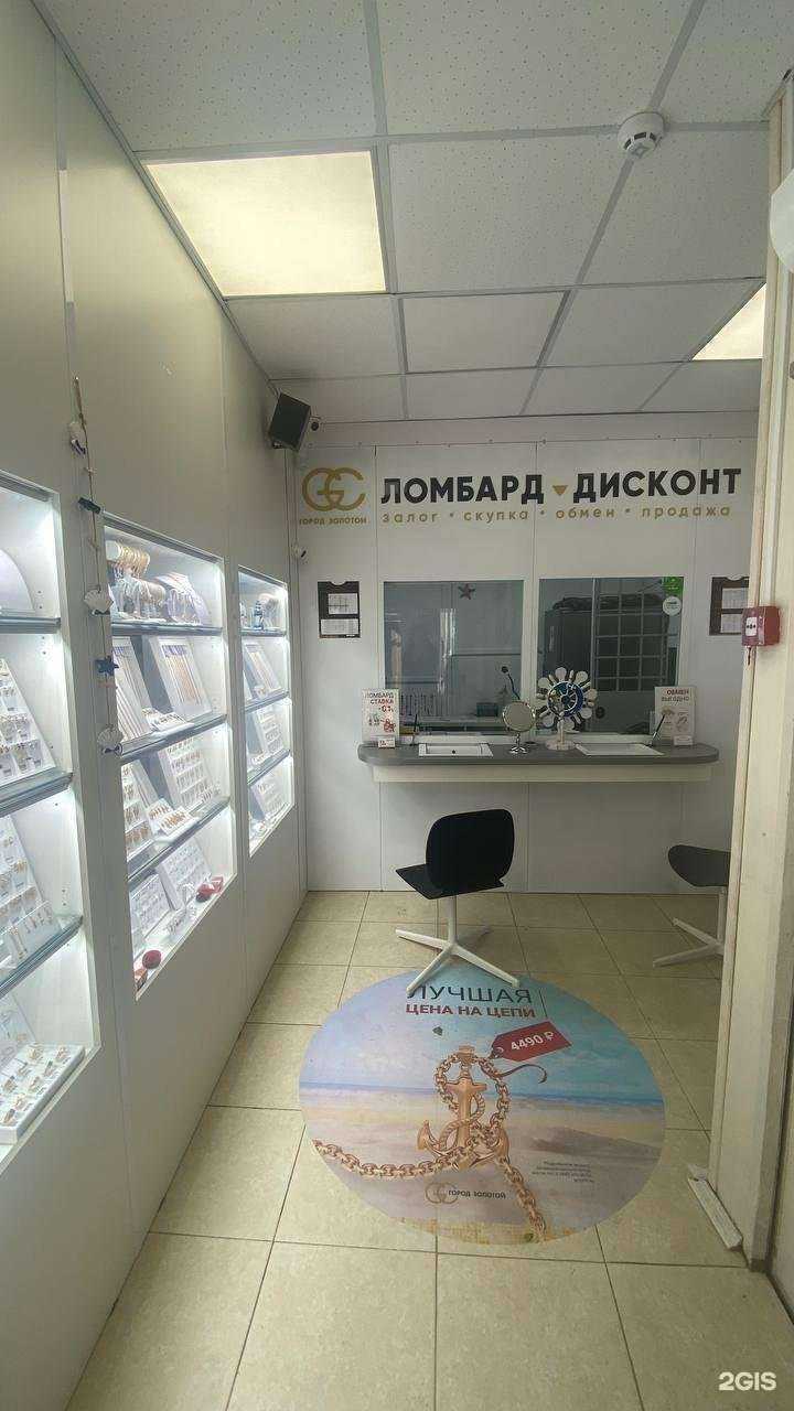 Отзывы на компанию Город Золотой в Ивантеевке c фото