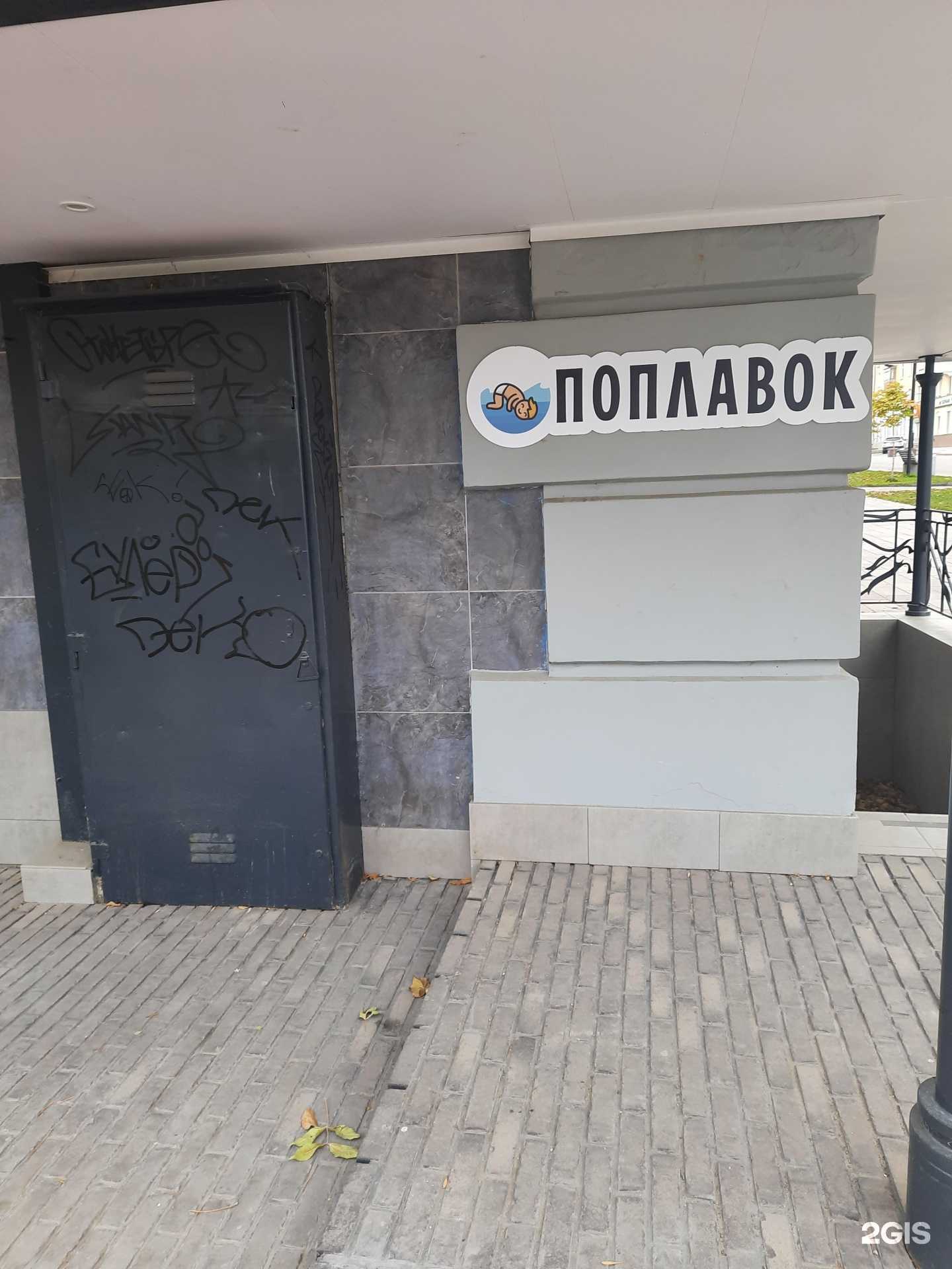 Отзывы на компанию Поплавок в Новокуйбышевске c фото