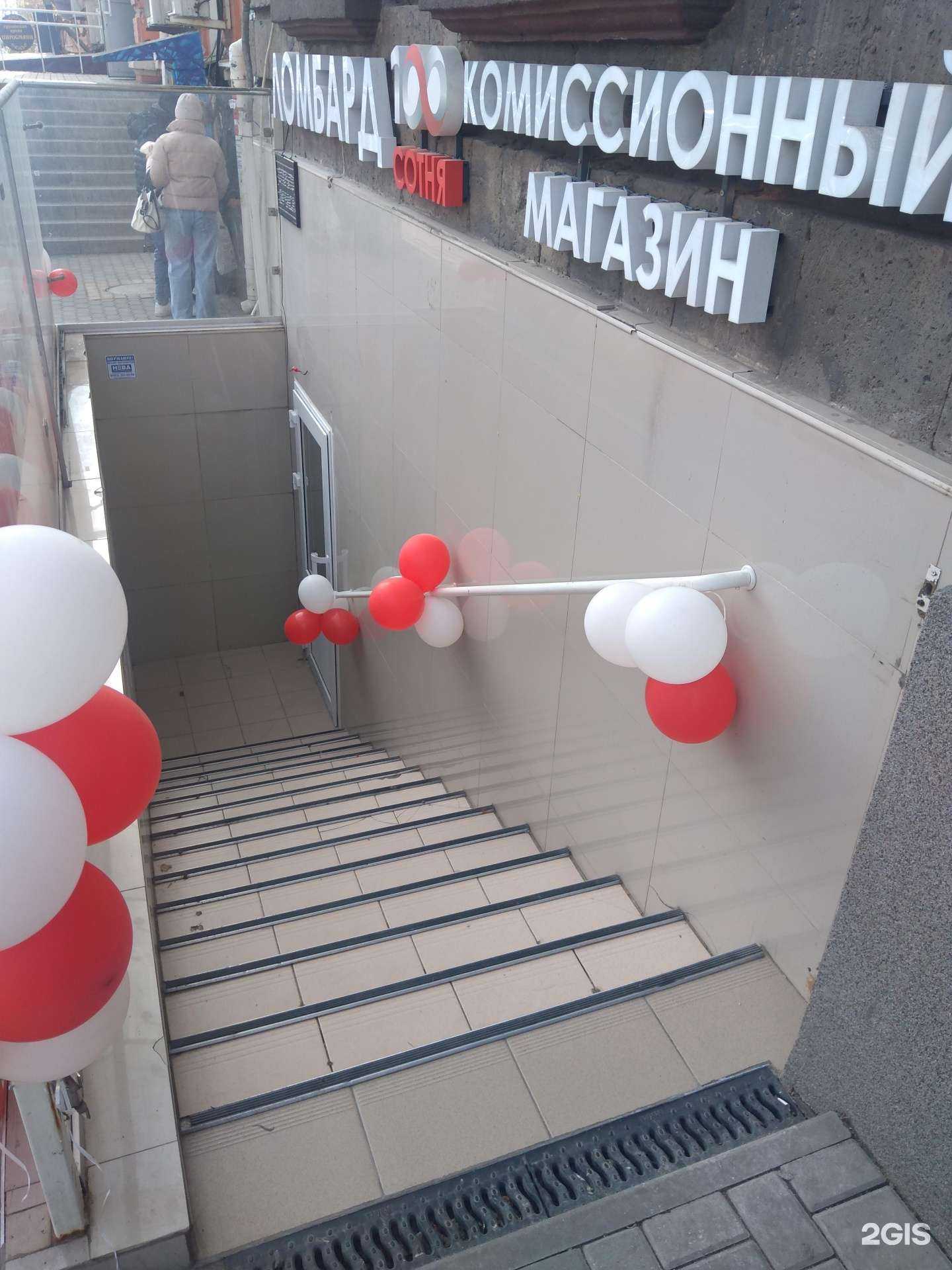 Отзывы на компанию Ломбард Сотня в г. Ростов-на-Дону c фото