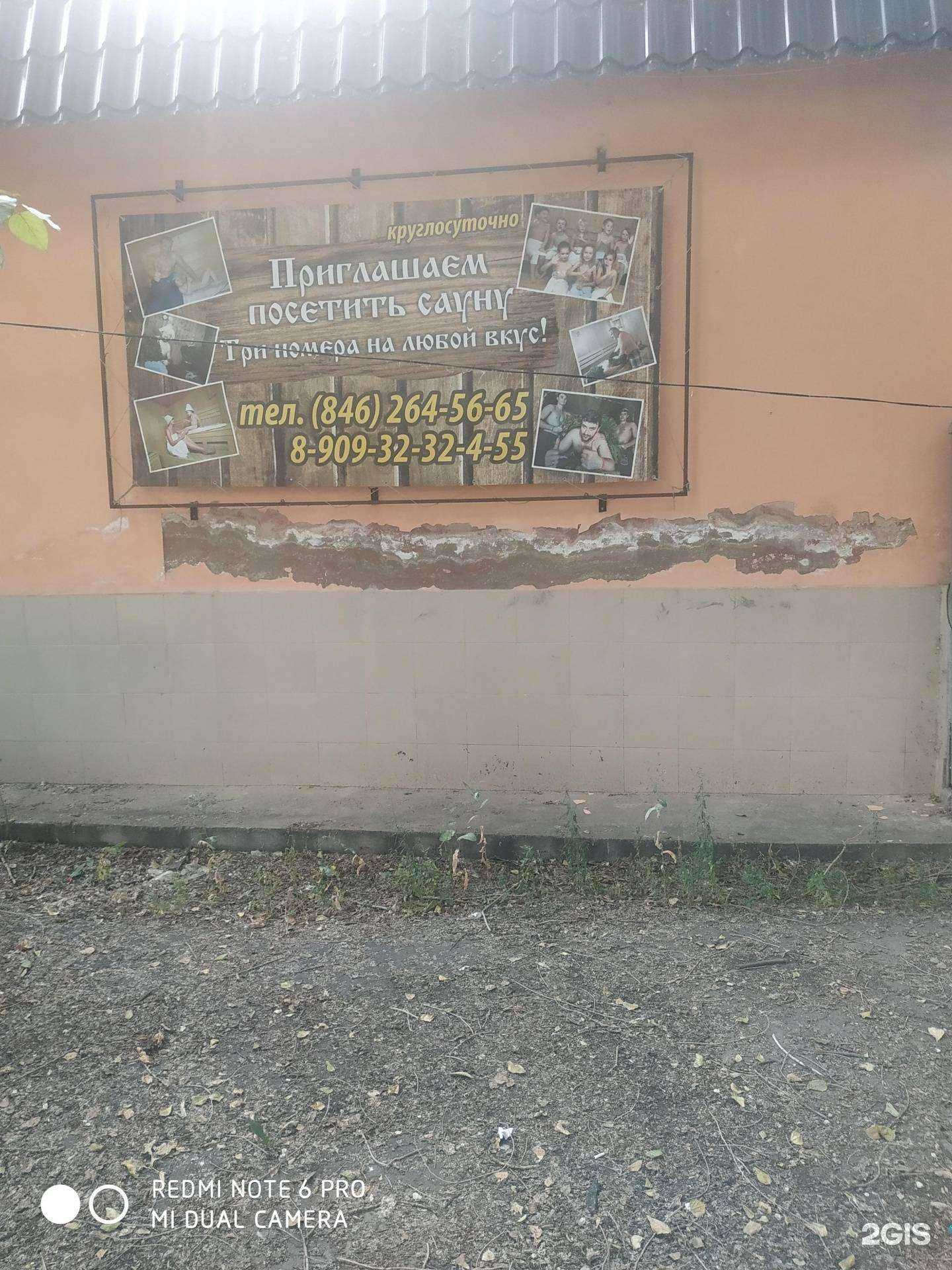 Отзывы на компанию Сауна в г. Самара c фото