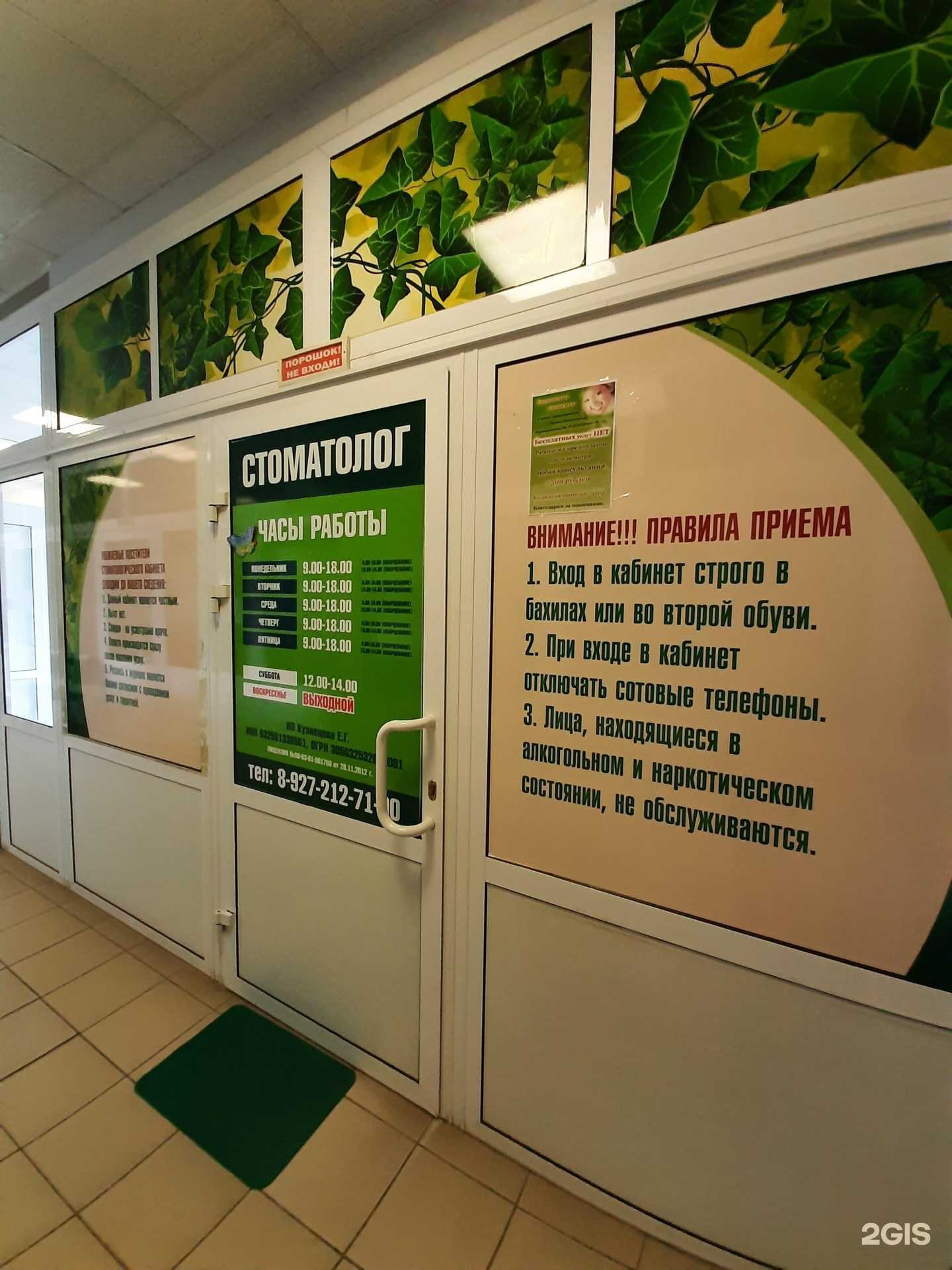 Отзывы на компанию Стоматологический кабинет в г. Сызрань c фото