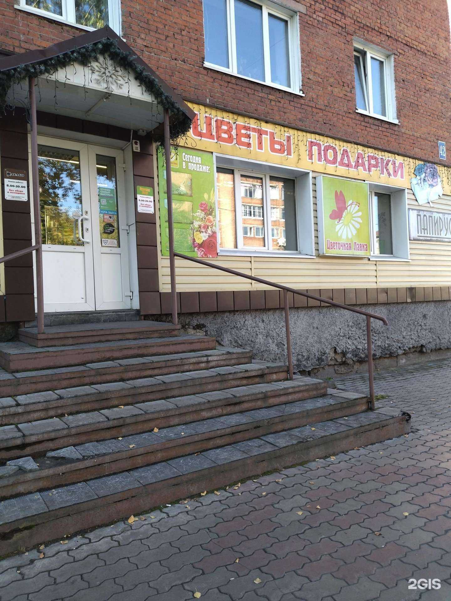 Отзывы на компанию Цветочная лавка в Междуреченске c фото