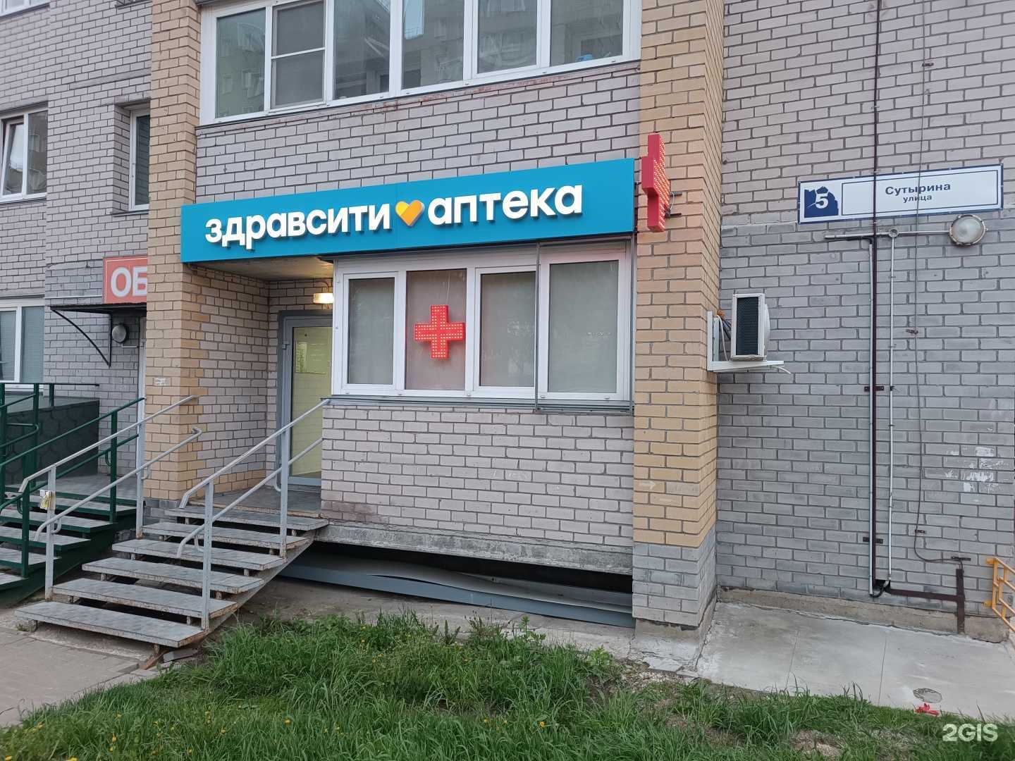 Отзывы на компанию Здравсити в г. Киров c фото