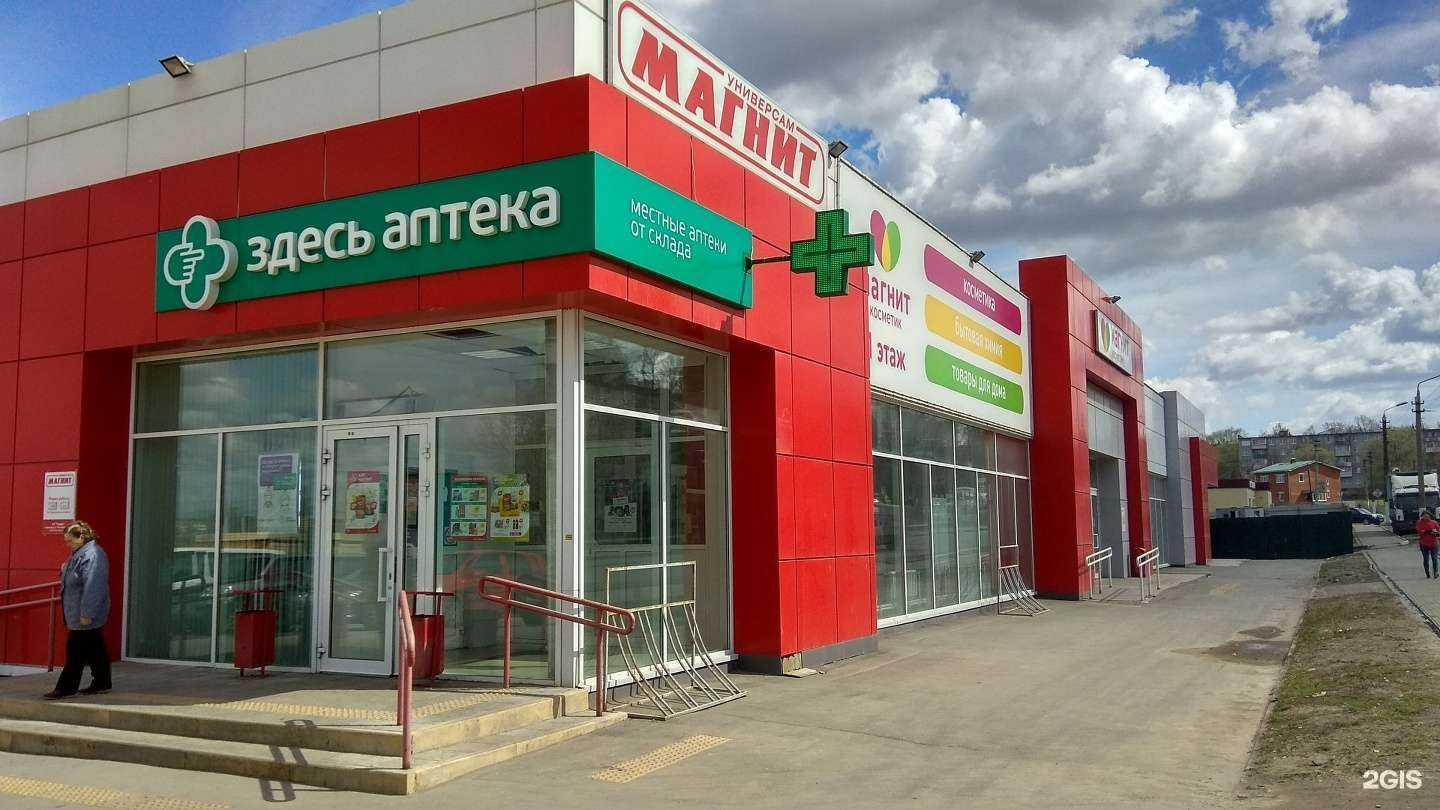 Отзывы на компанию Магнит косметик в Туле c фото