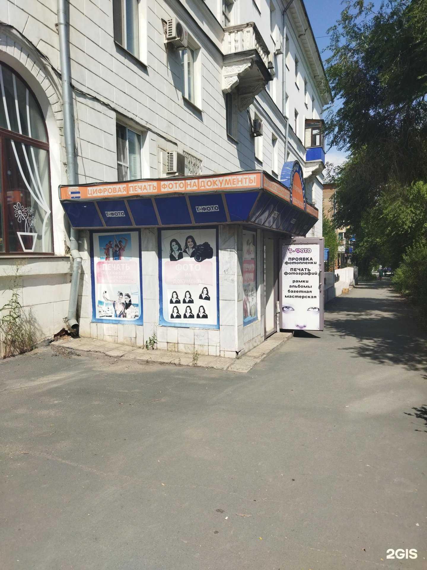 Отзывы на компанию Т-фото в Орске c фото