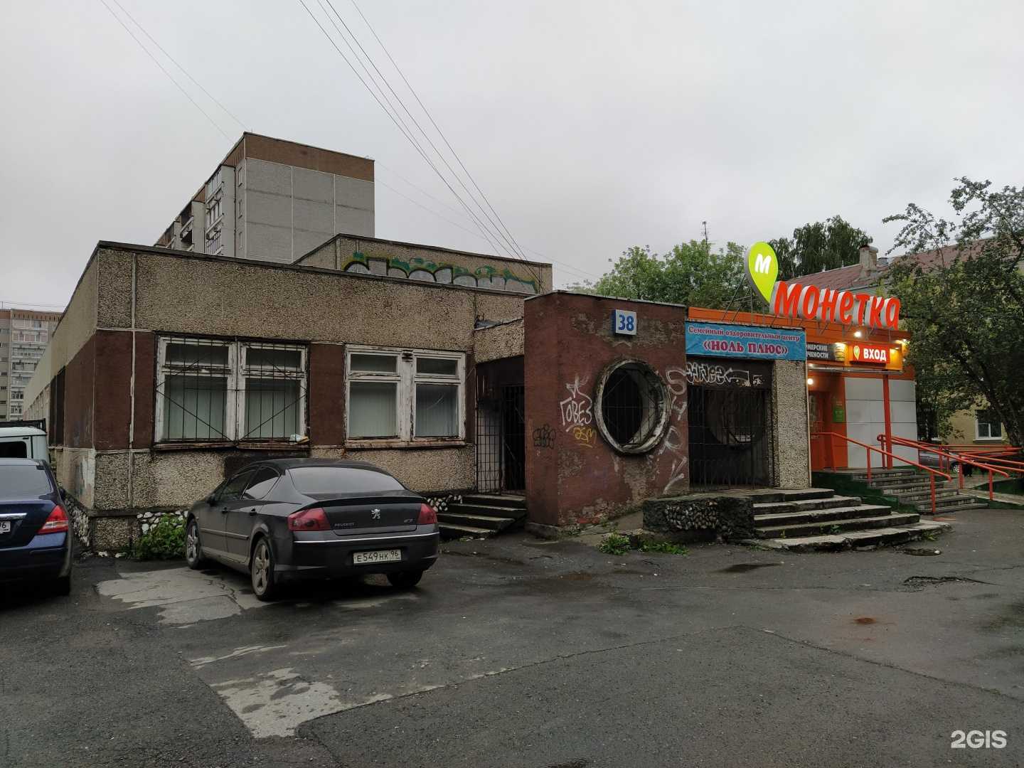 Отзывы на компанию BeerMarket в Екатеринбурге c фото - фотография 2 из 2