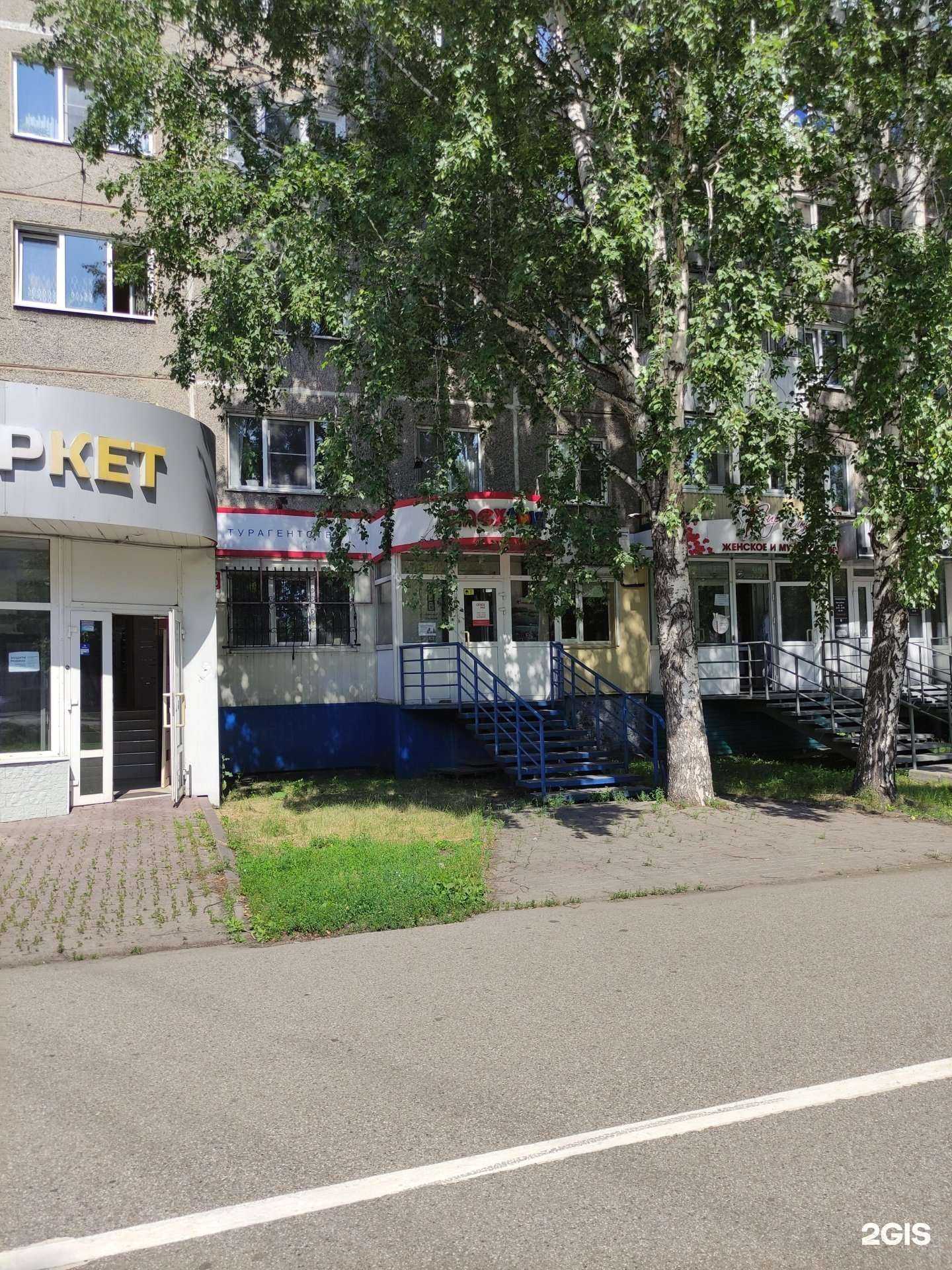 Отзывы на компанию Стимул в Новокузнецке c фото