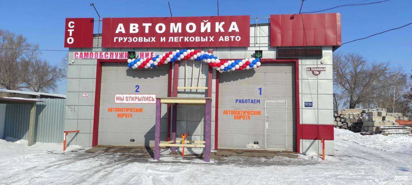 Отзывы на компанию Би Би в г. Рубцовск c фото