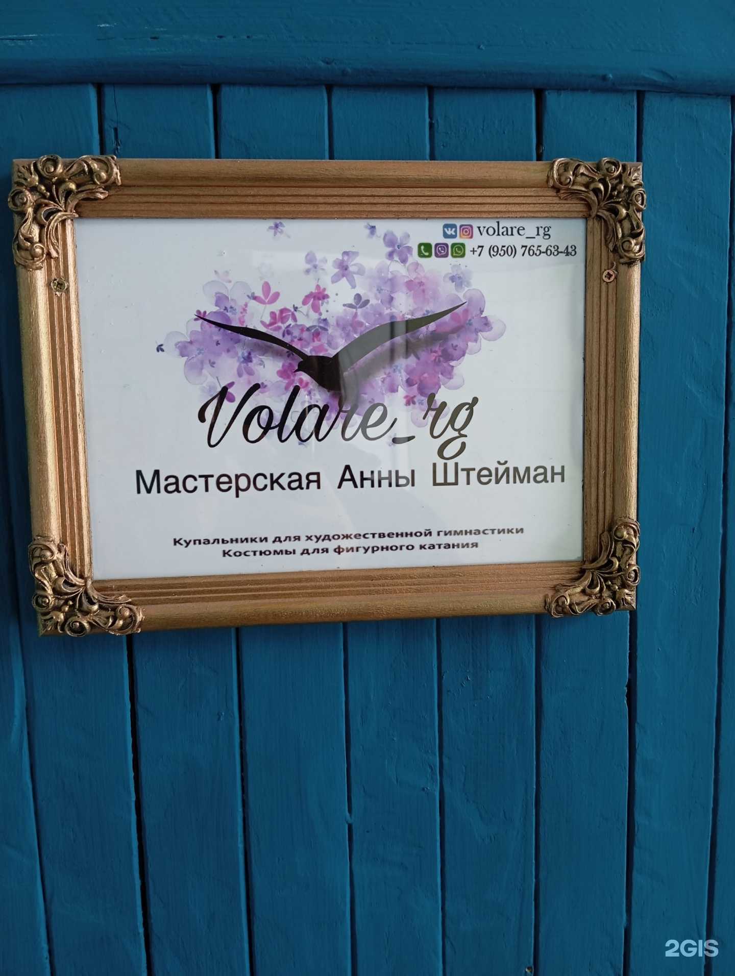 Отзывы на компанию Volare_rg в г. Воронеж c фото