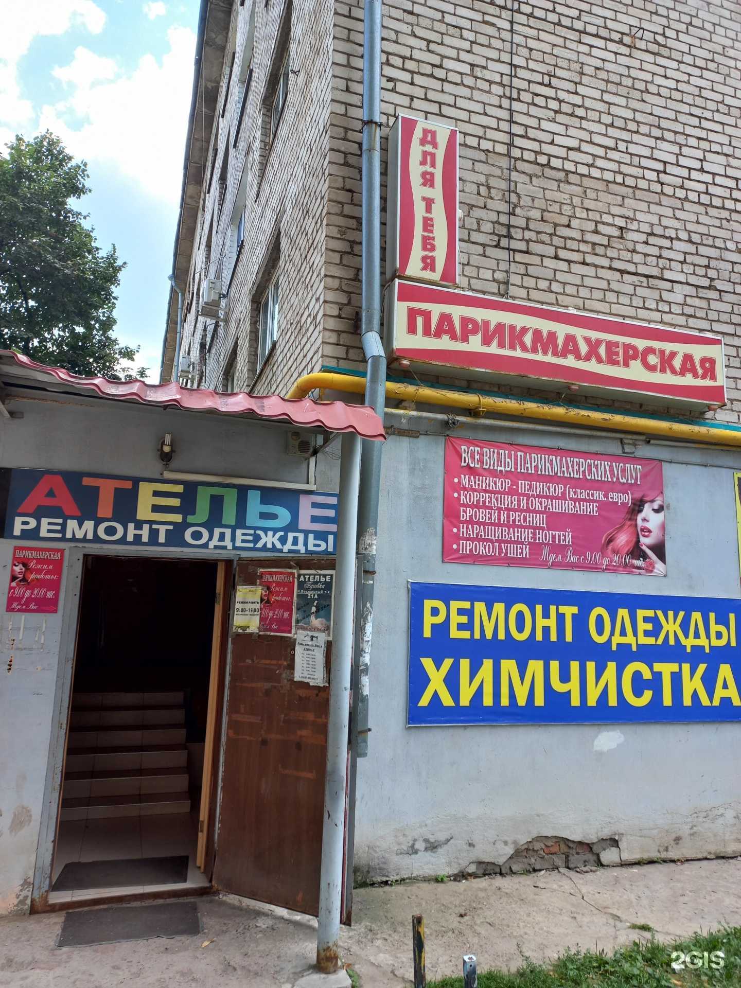 Отзывы на компанию Для тебя в г. Самара c фото