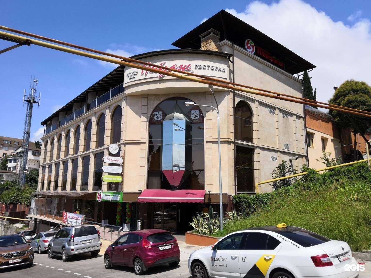 Отзывы на компанию Дом безопасности в Сочи c фото - фотография 2 из 2