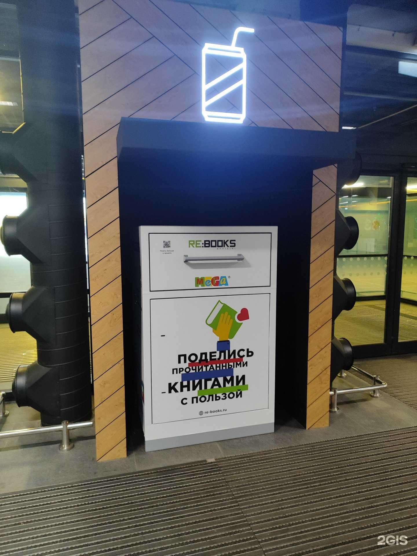 Отзывы на компанию Re:books в г. Санкт-Петербург c фото