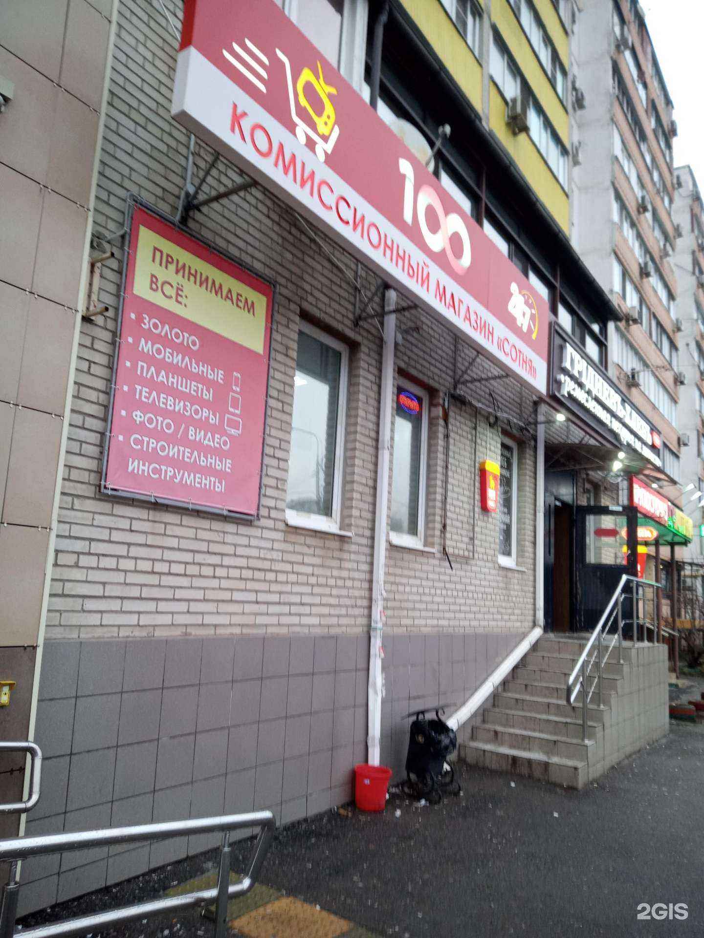 Отзывы на компанию Сотня в Ростове-на-Дону c фото