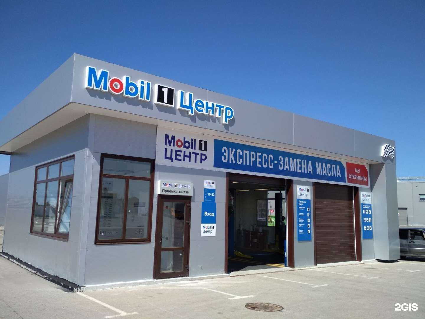 Отзывы на компанию Mobil 1 в Рязани c фото