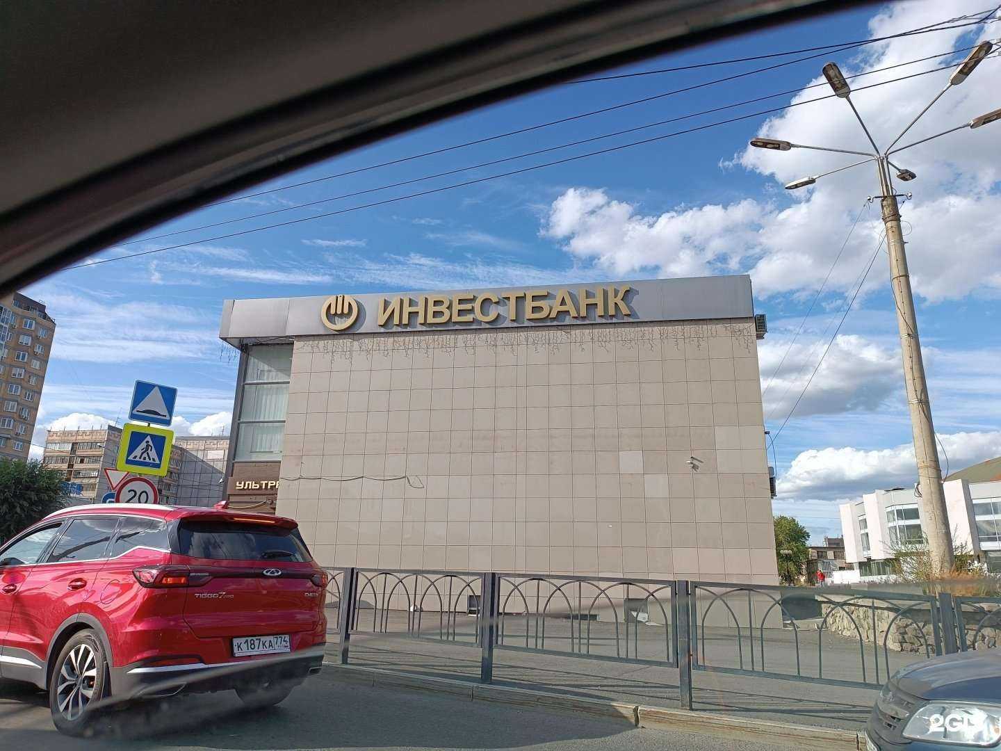 Отзывы на компанию Челябинвестбанк в г. Магнитогорск c фото