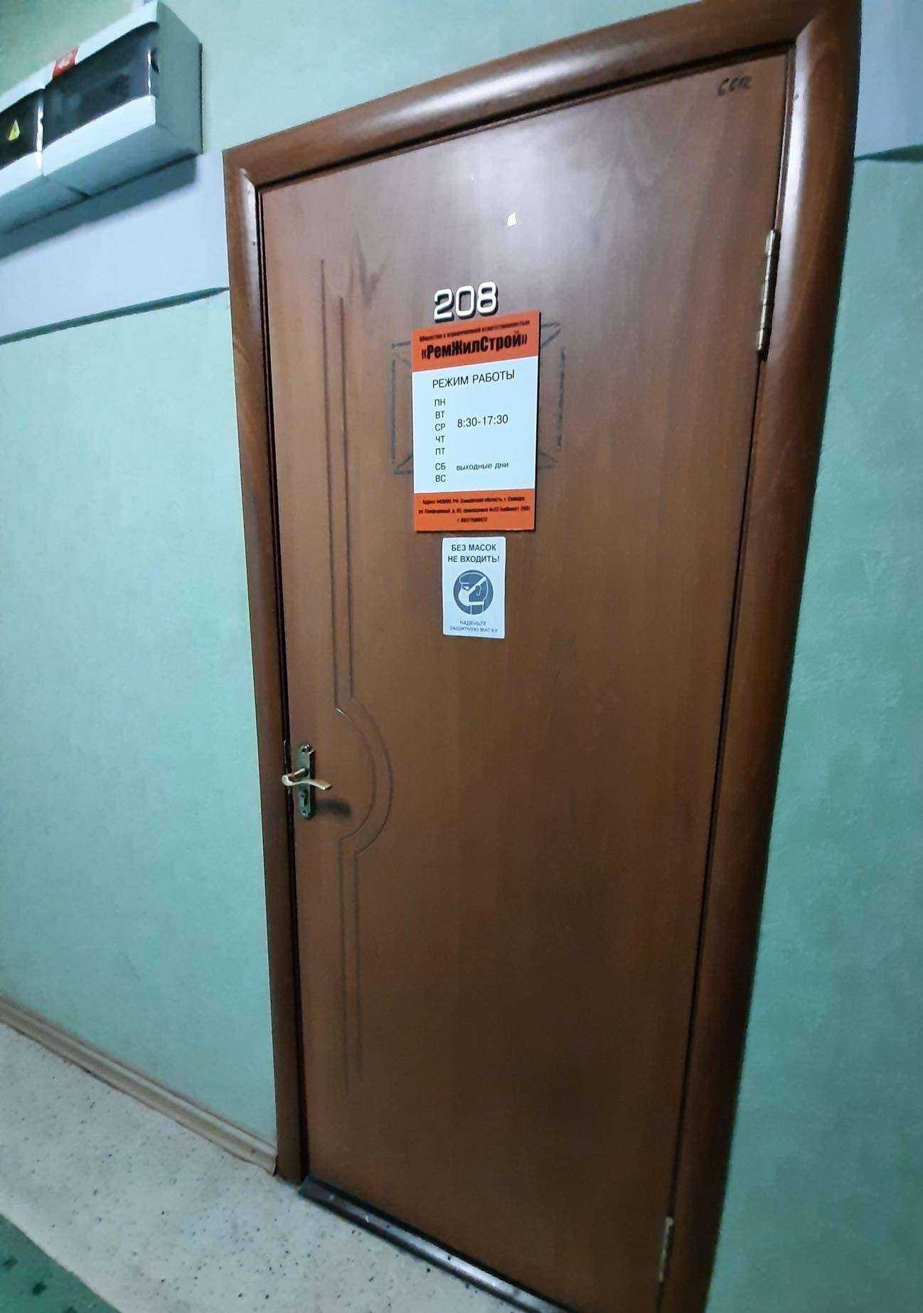 Отзывы на компанию Ремжилстрой в г. Самара c фото