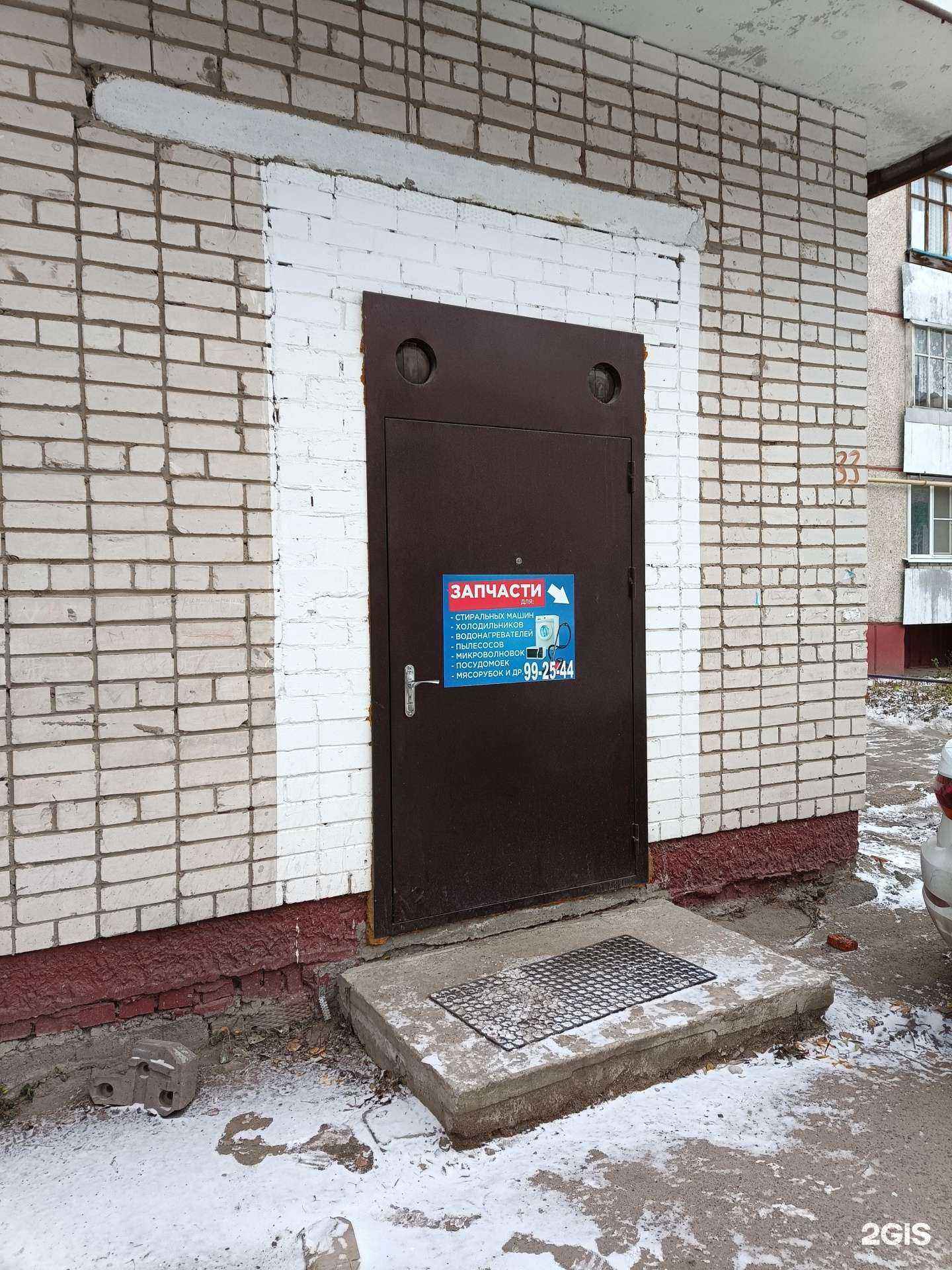 Отзывы на компанию Сервис по ремонту бытовой техники в г. Йошкар-Ола c фото