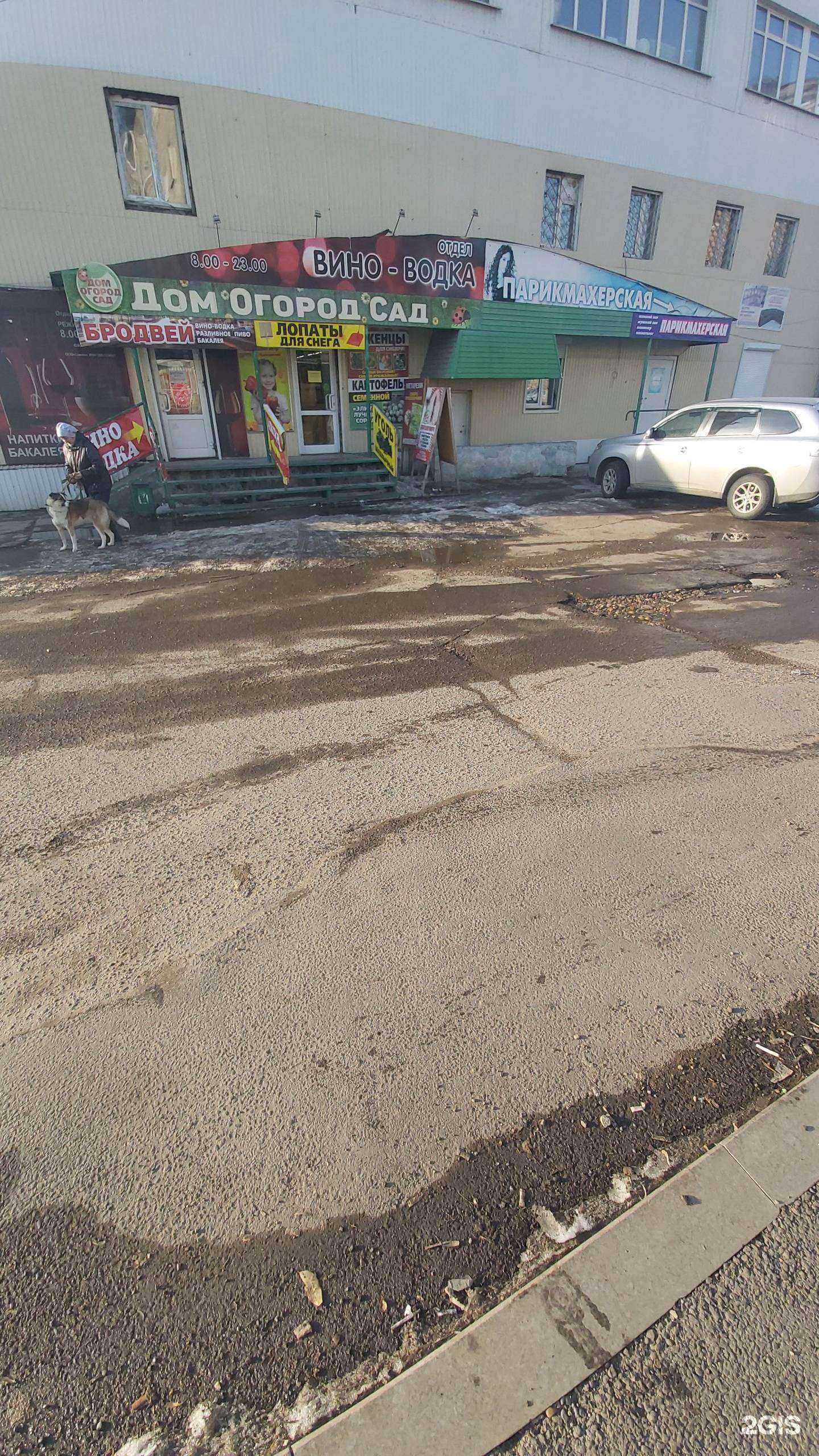 Отзывы на компанию Дом.Огород.Сад в г. Ангарск c фото