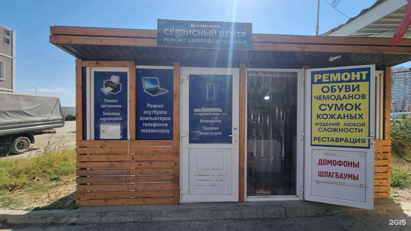 Отзывы на компанию Мастерская по ремонту обуви в г. Анапа c фото