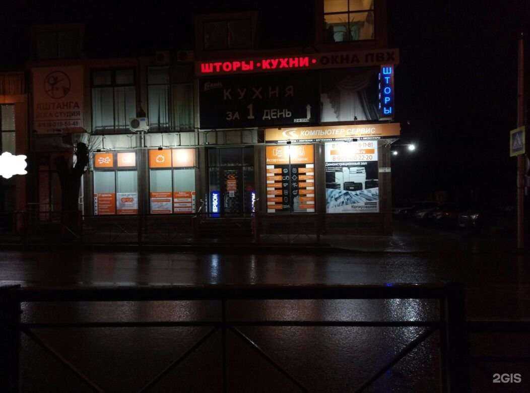 Отзывы на компанию Компьютер-сервис в Ессентуках c фото