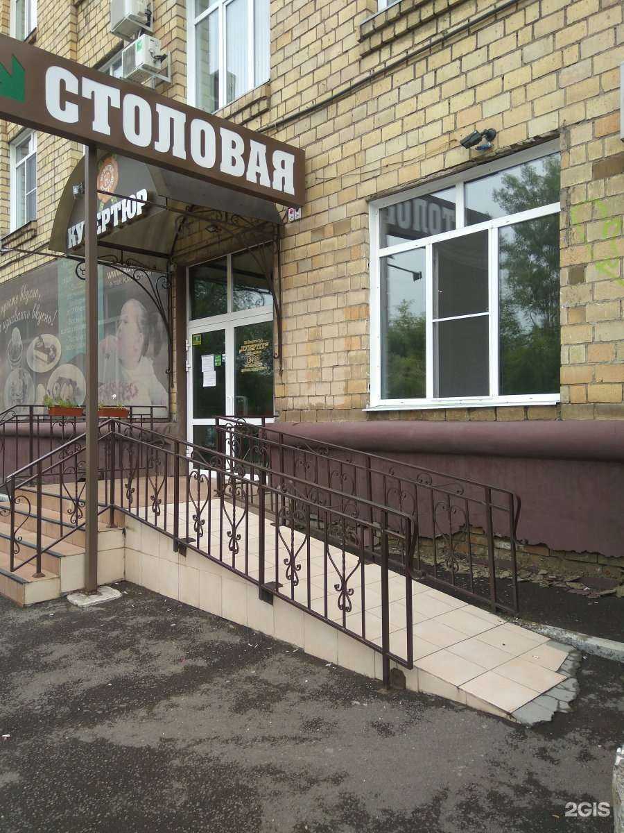 Отзывы на компанию Кувертюр в Красноярске c фото