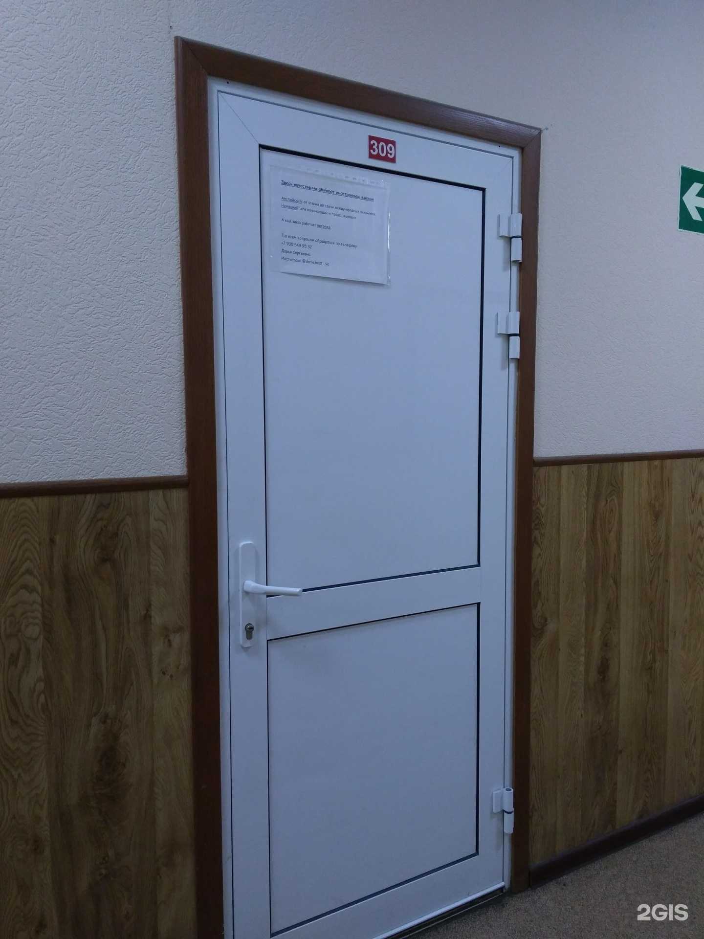 Отзывы на компанию Языковая школа в г. Балашиха c фото