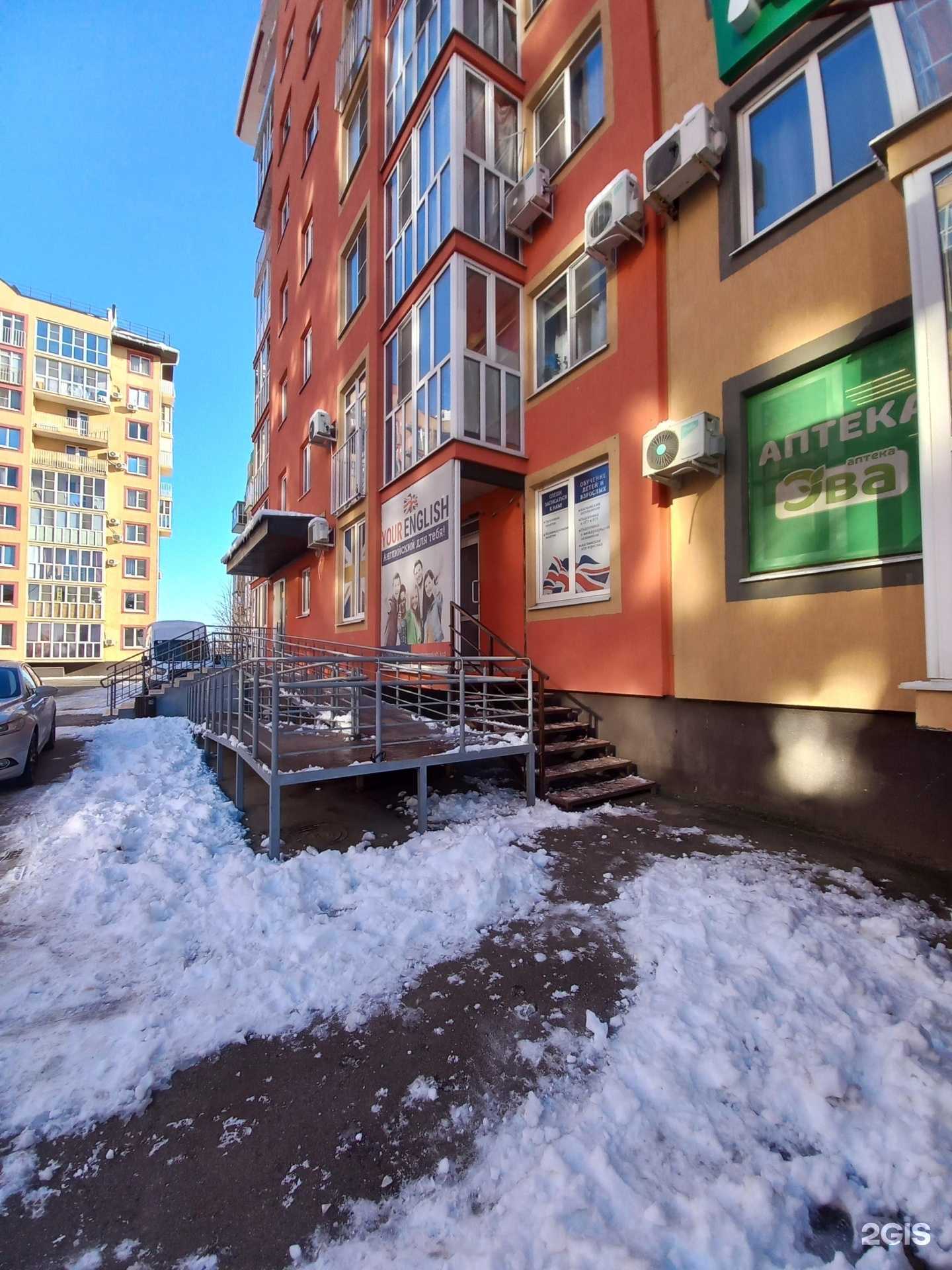 Отзывы на компанию Your English в г. Краснодар c фото