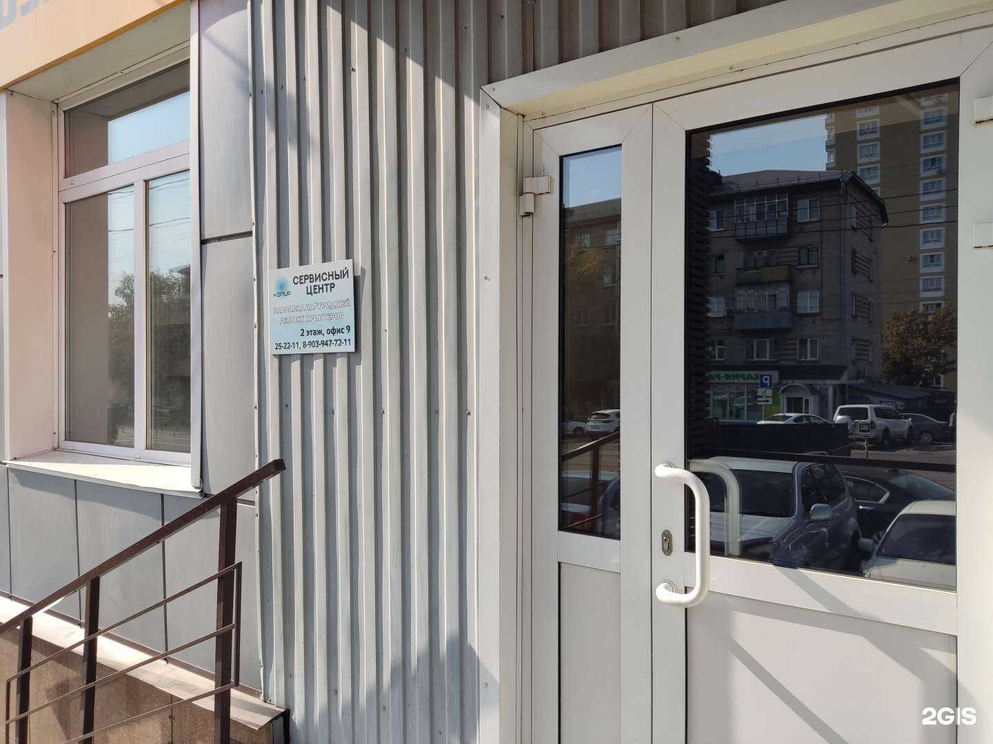 Отзывы на компанию Копир в г. Барнаул c фото