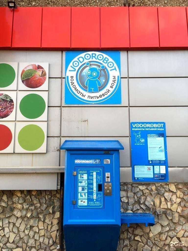 Отзывы на компанию Vodorobot в Уфе c фото