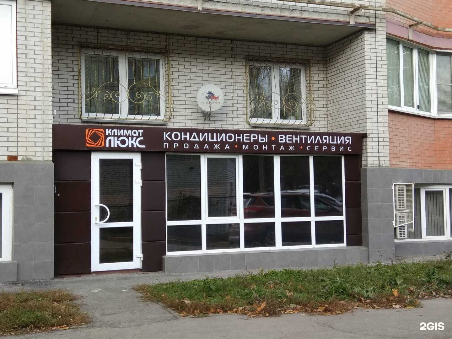 Отзывы на компанию Климат Люкс в г. Тула c фото