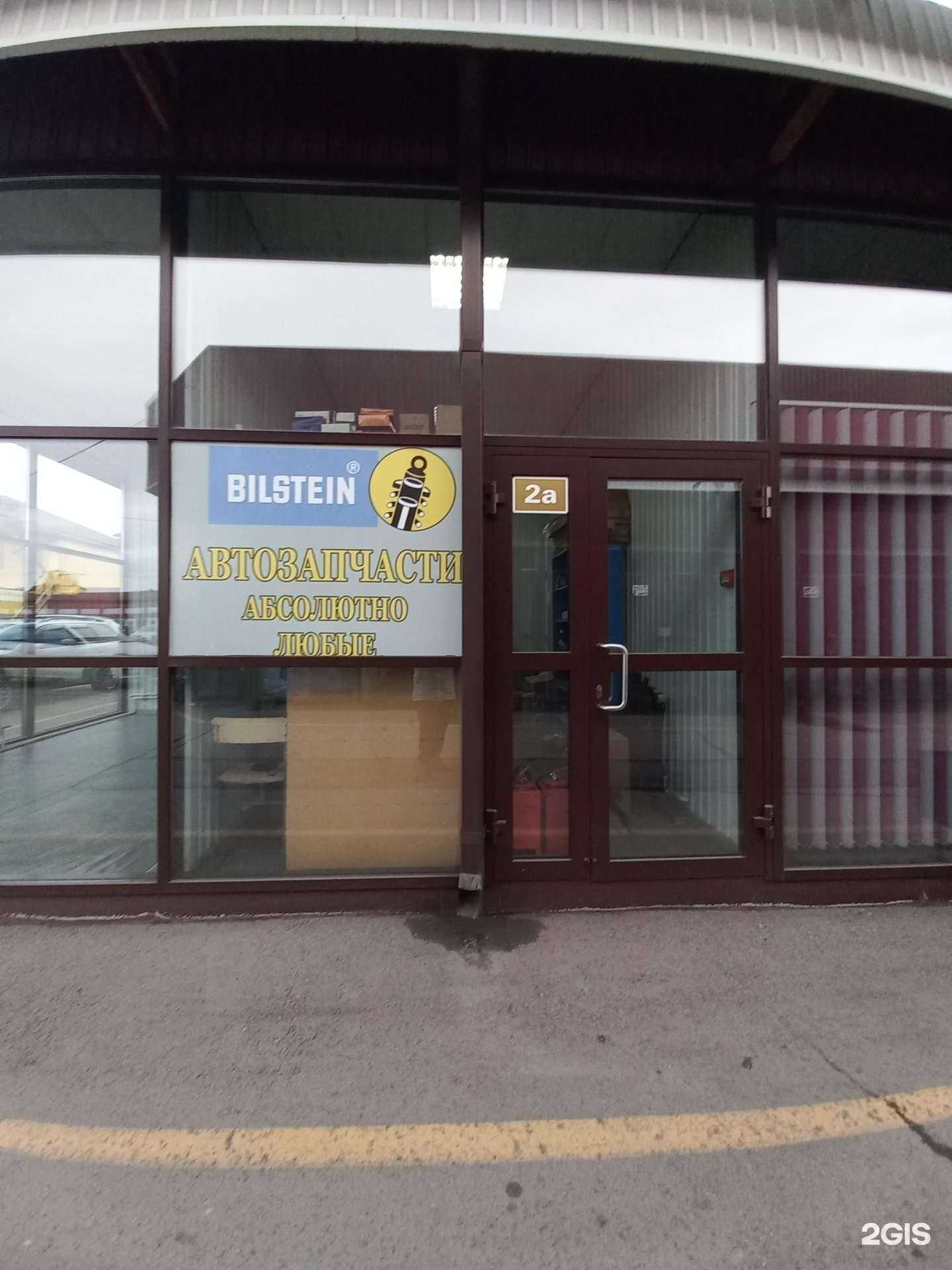 Отзывы на компанию Bilstein38 в г. Иркутск c фото