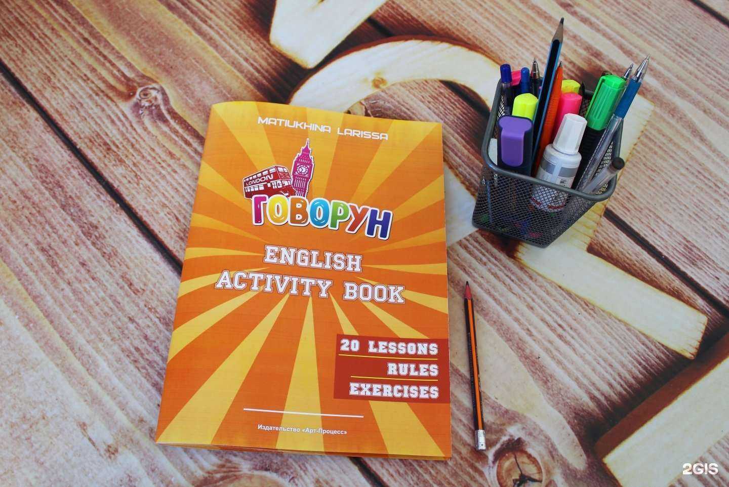 Отзывы на компанию Говорун в Рязани c фото