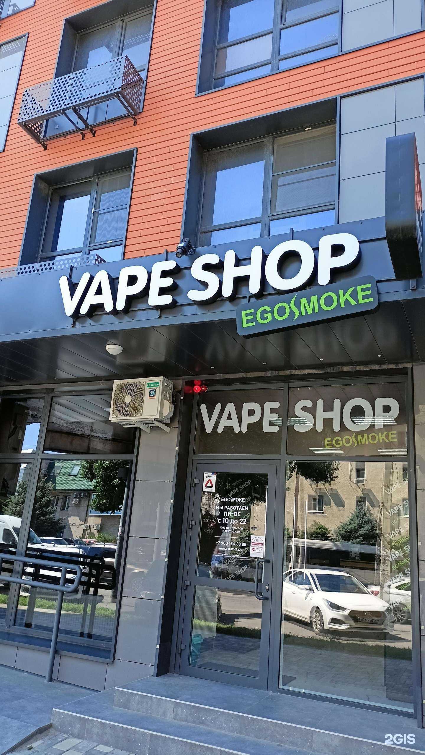 Отзывы на компанию Egosmoke.ru в г. Батайск c фото