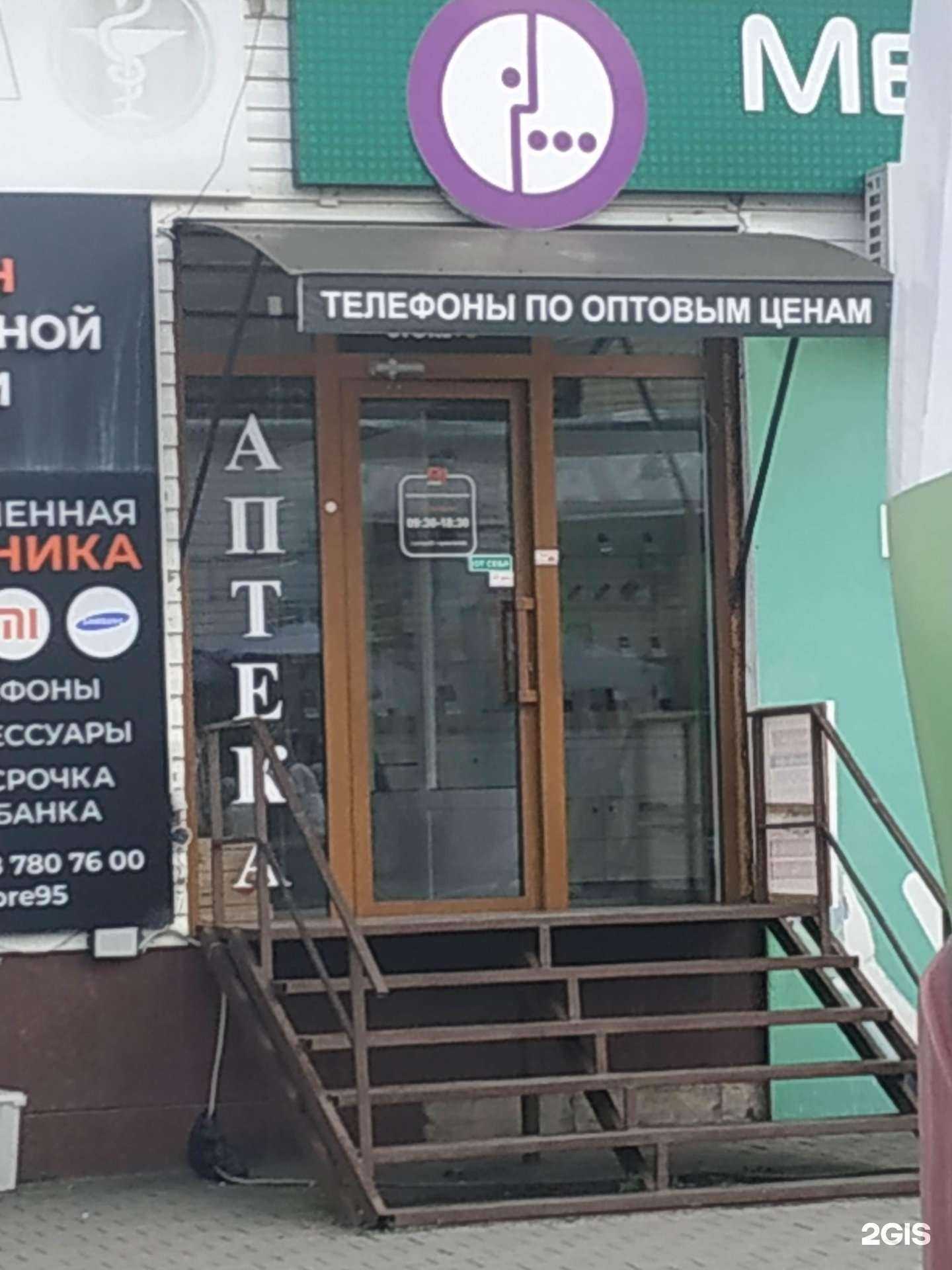 Отзывы на компанию Аптека в г. Грозный c фото