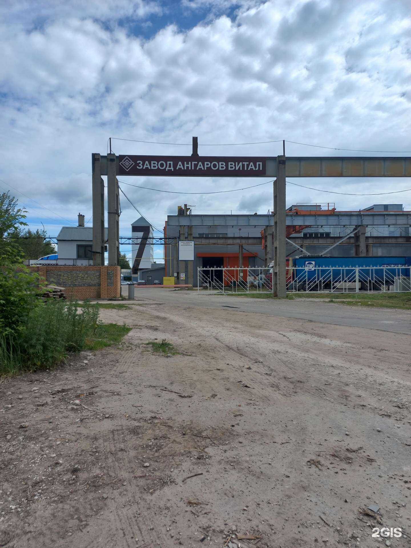 Отзывы на компанию Завод ангаров витал 73 в г. Димитровград c фото